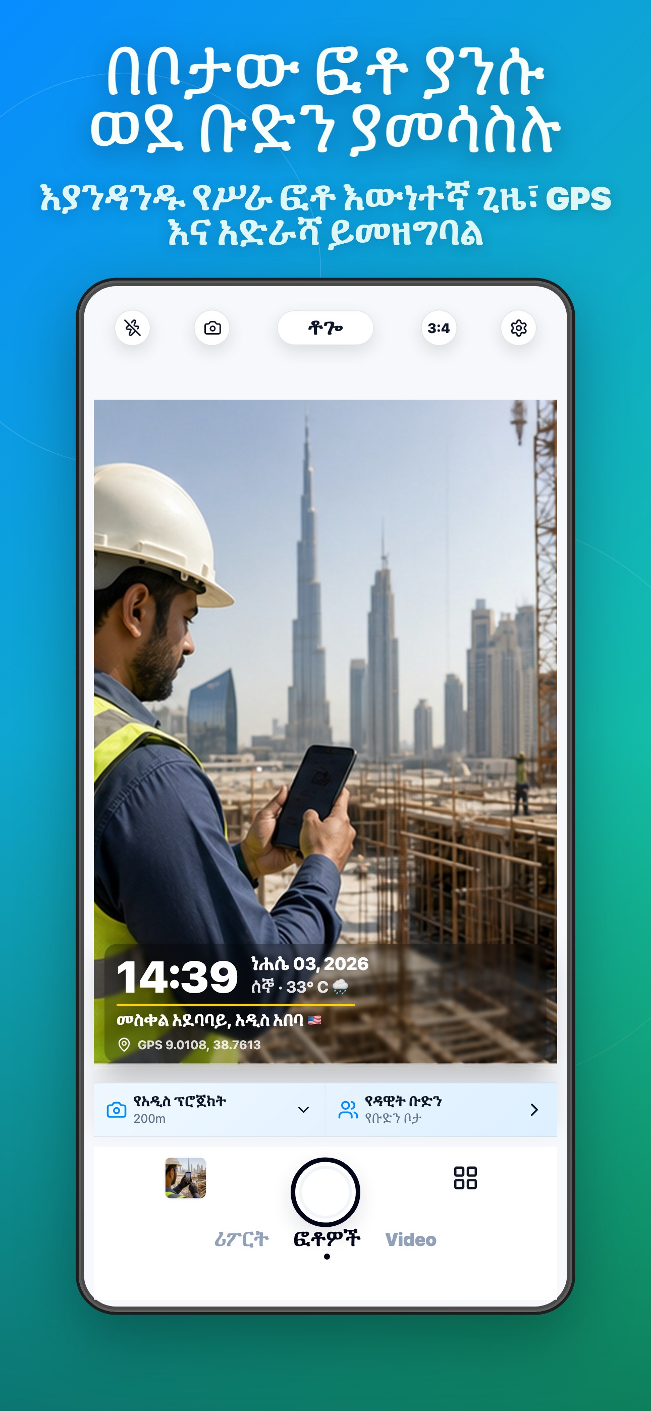 Timeprint Camera App Screenshot 1