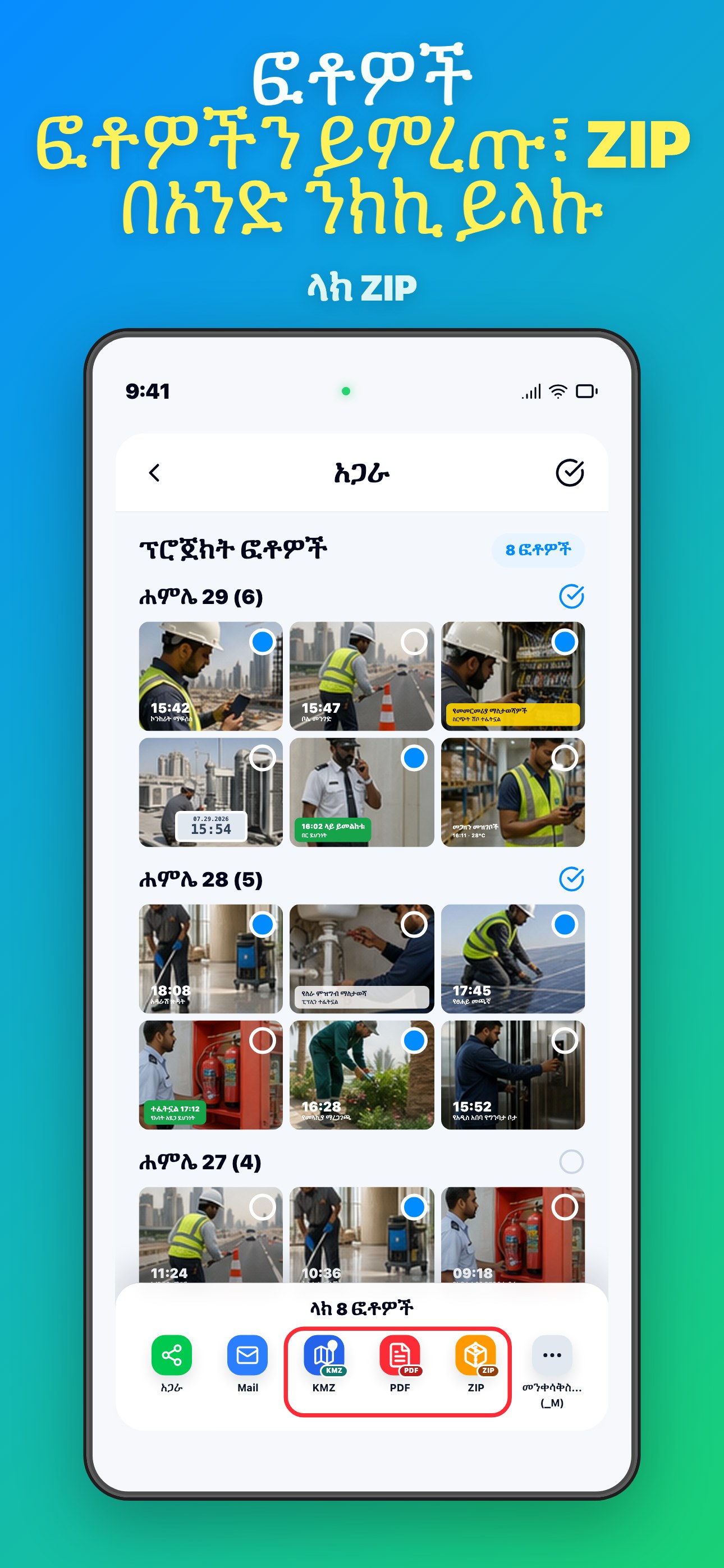 Select Photos Export ZIP in One Tap