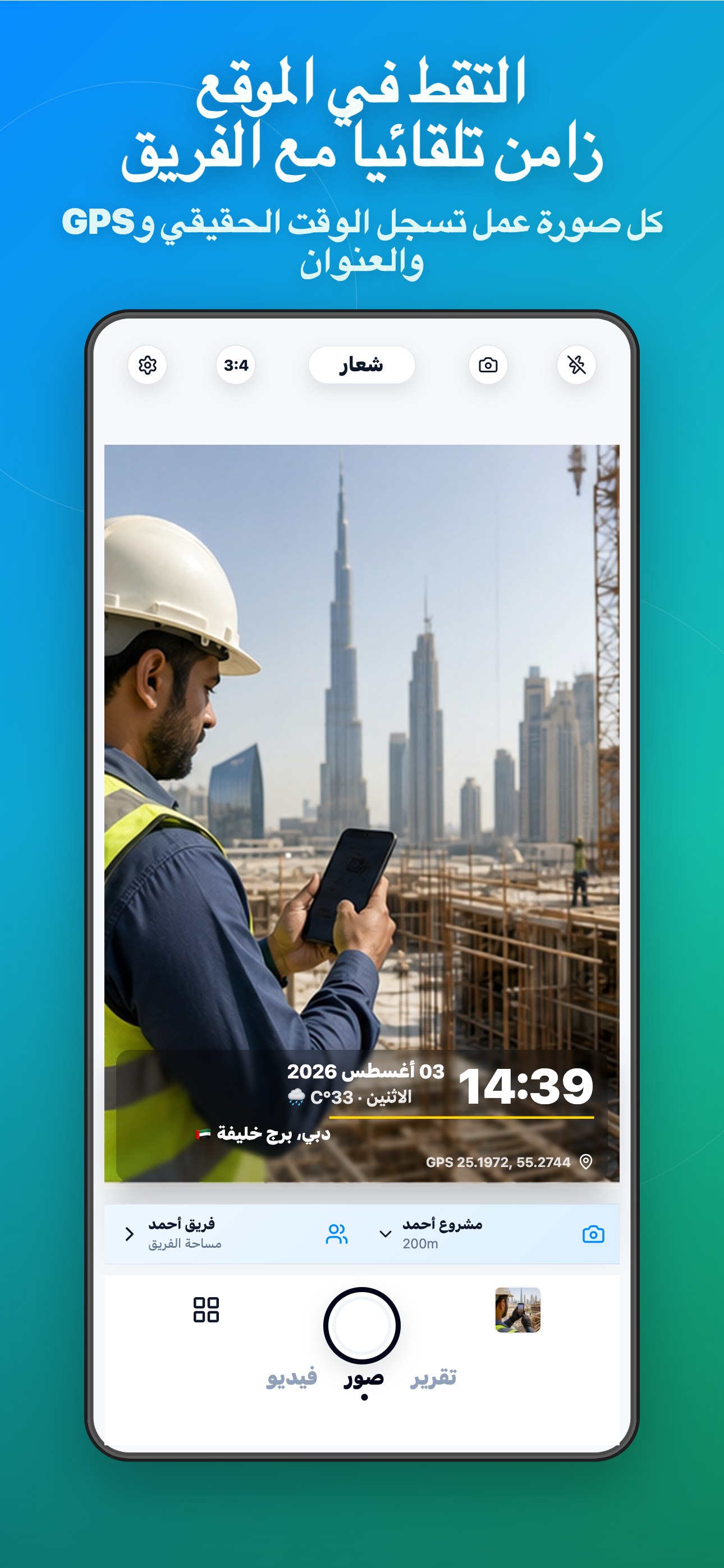 Timeprint Camera App Screenshot 1