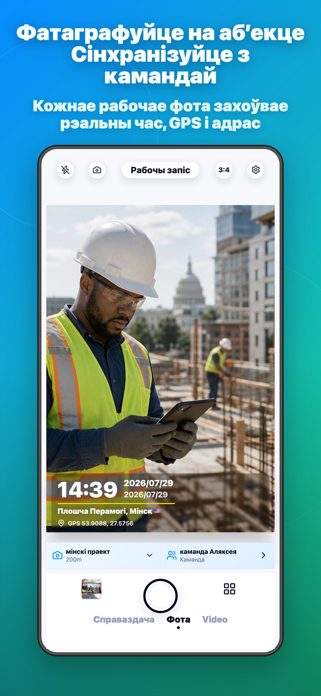 Timeprint Camera App Screenshot 1