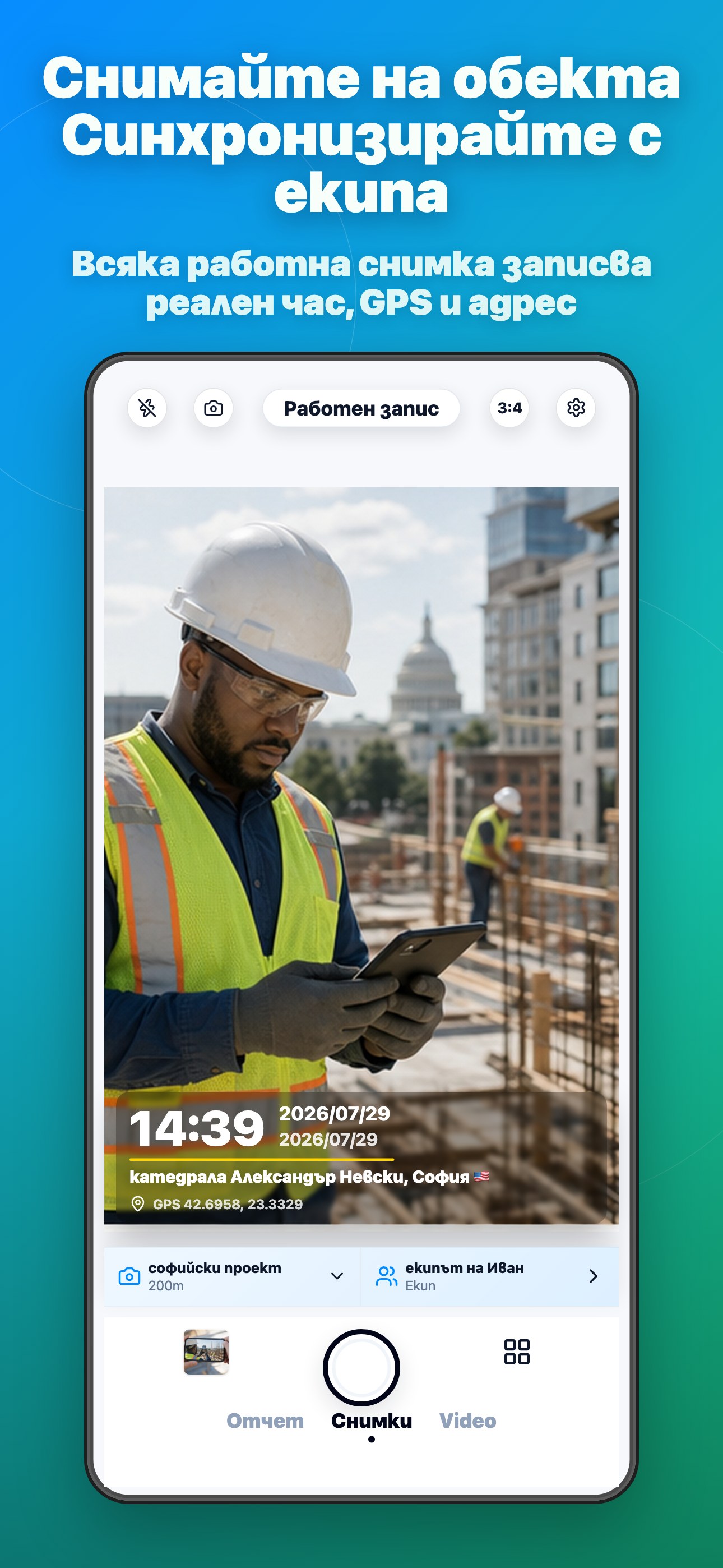 Timeprint Camera App Screenshot 1