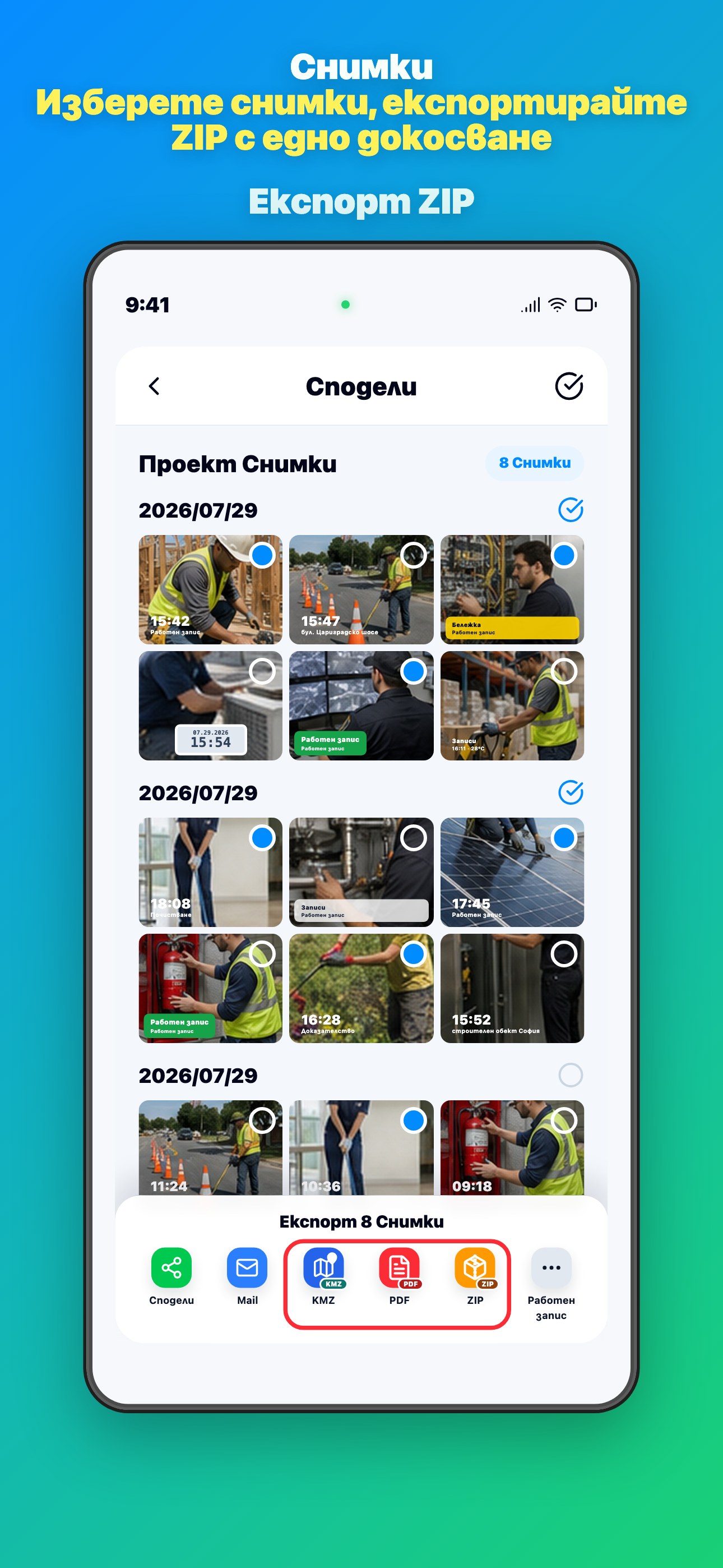 Select Photos Export ZIP in One Tap
