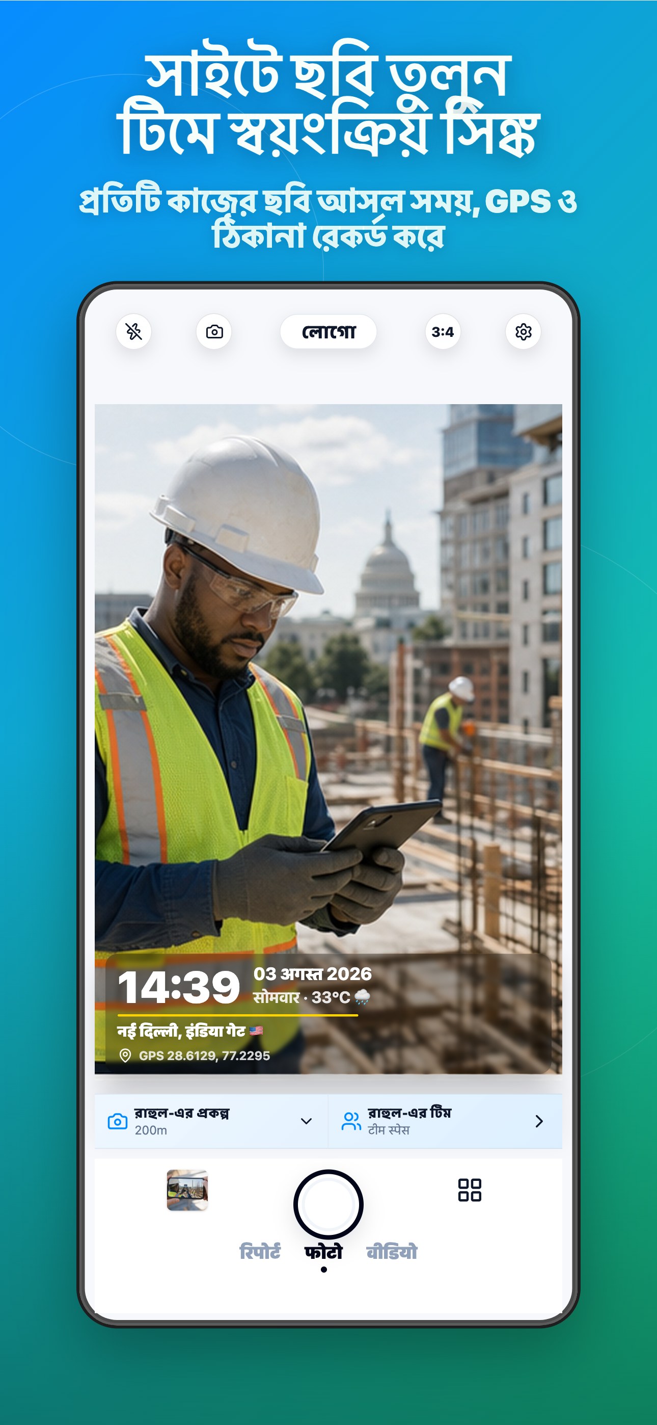 Timeprint Camera App Screenshot 1