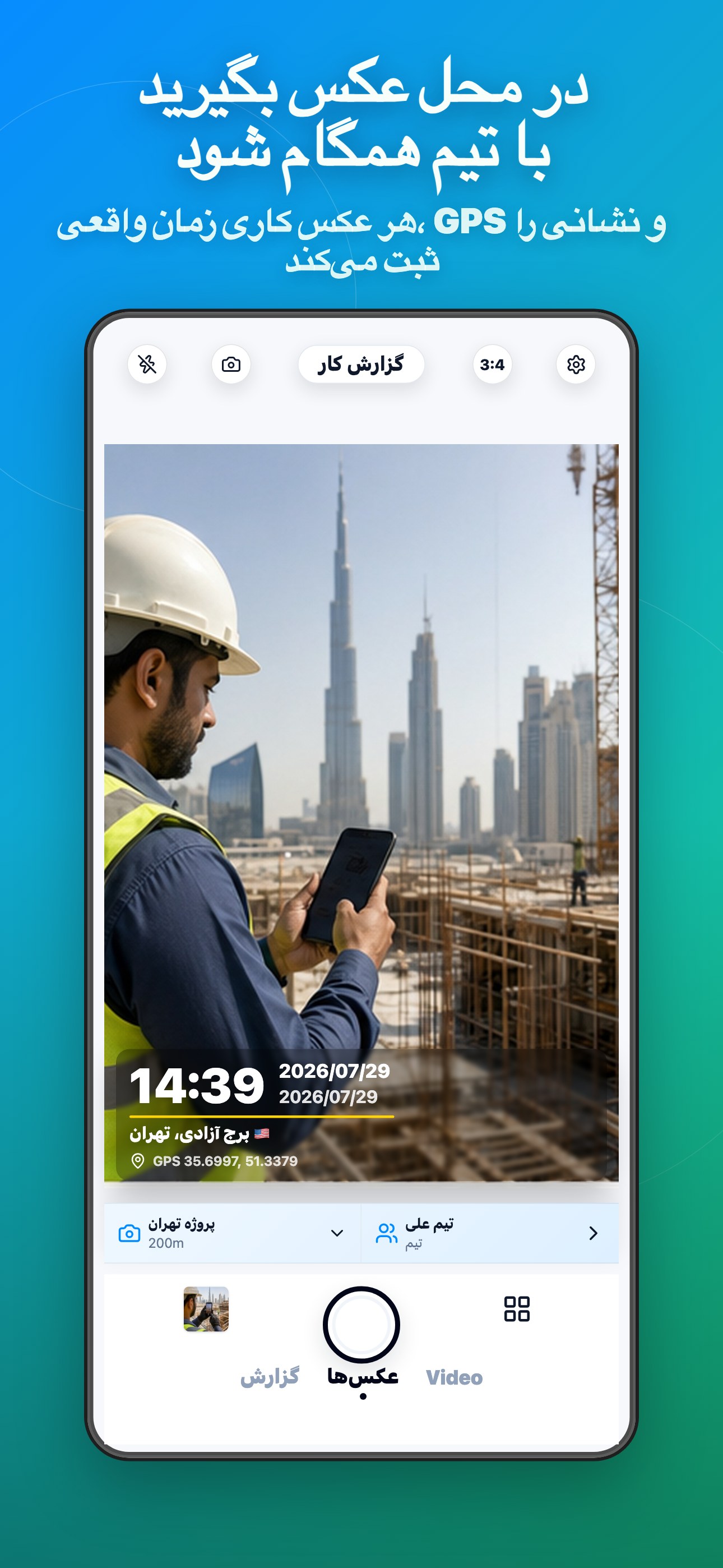 Timeprint Camera App Screenshot 1