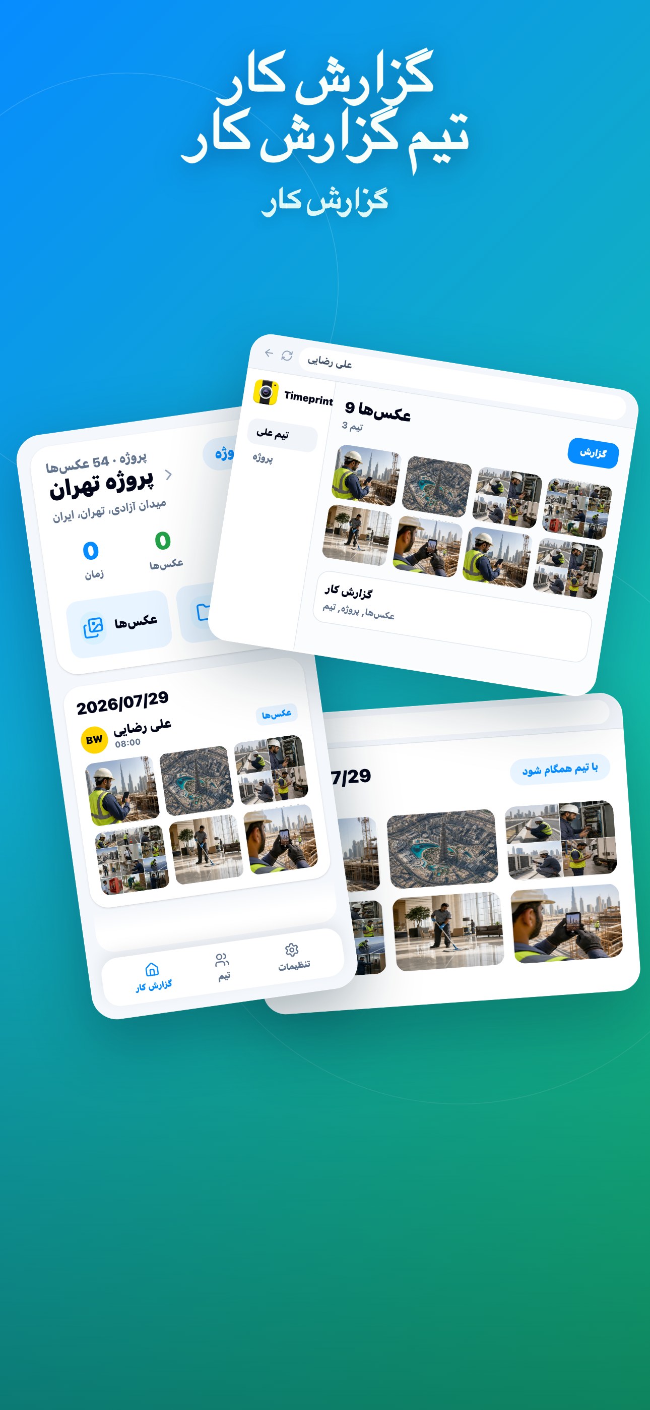 Admins Can View on Phone & Desktop