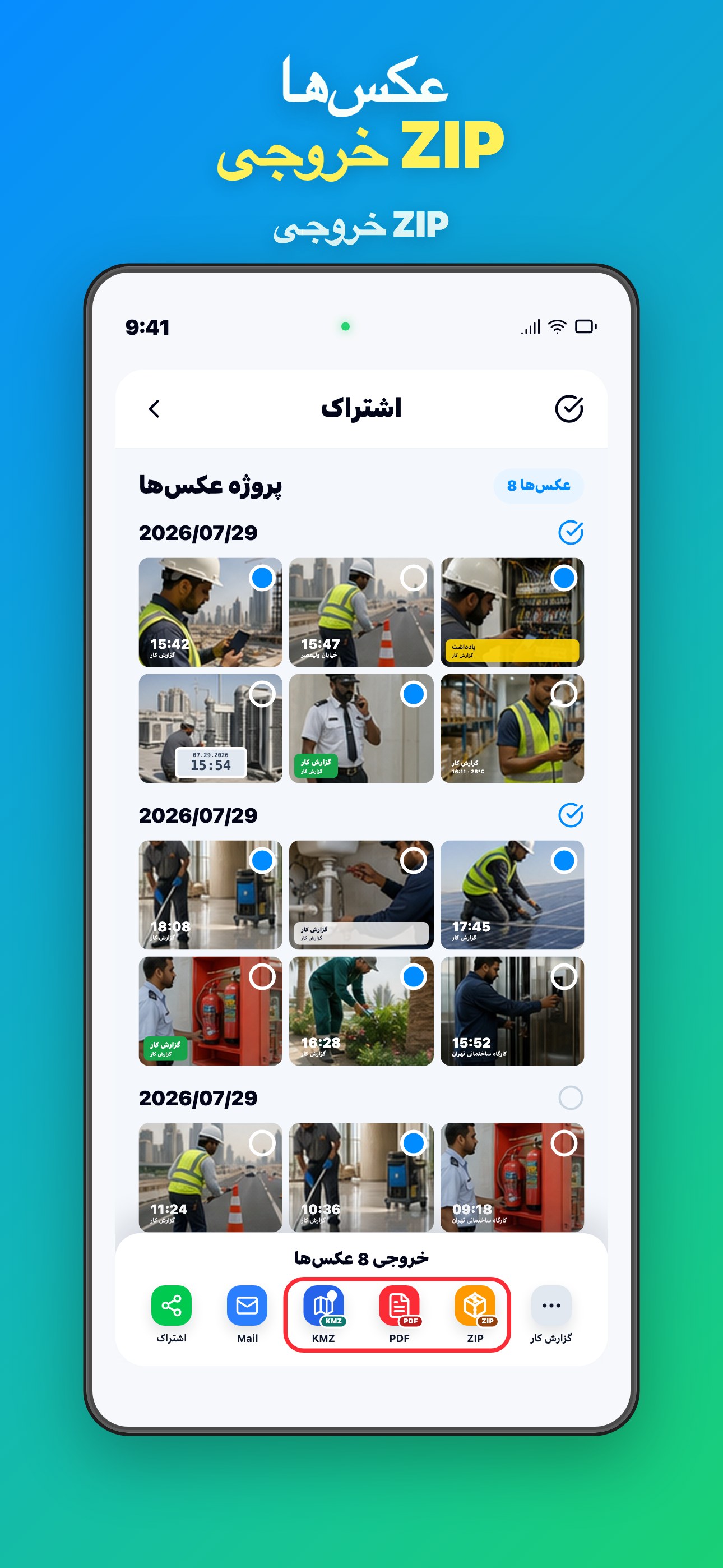 Select Photos Export ZIP in One Tap