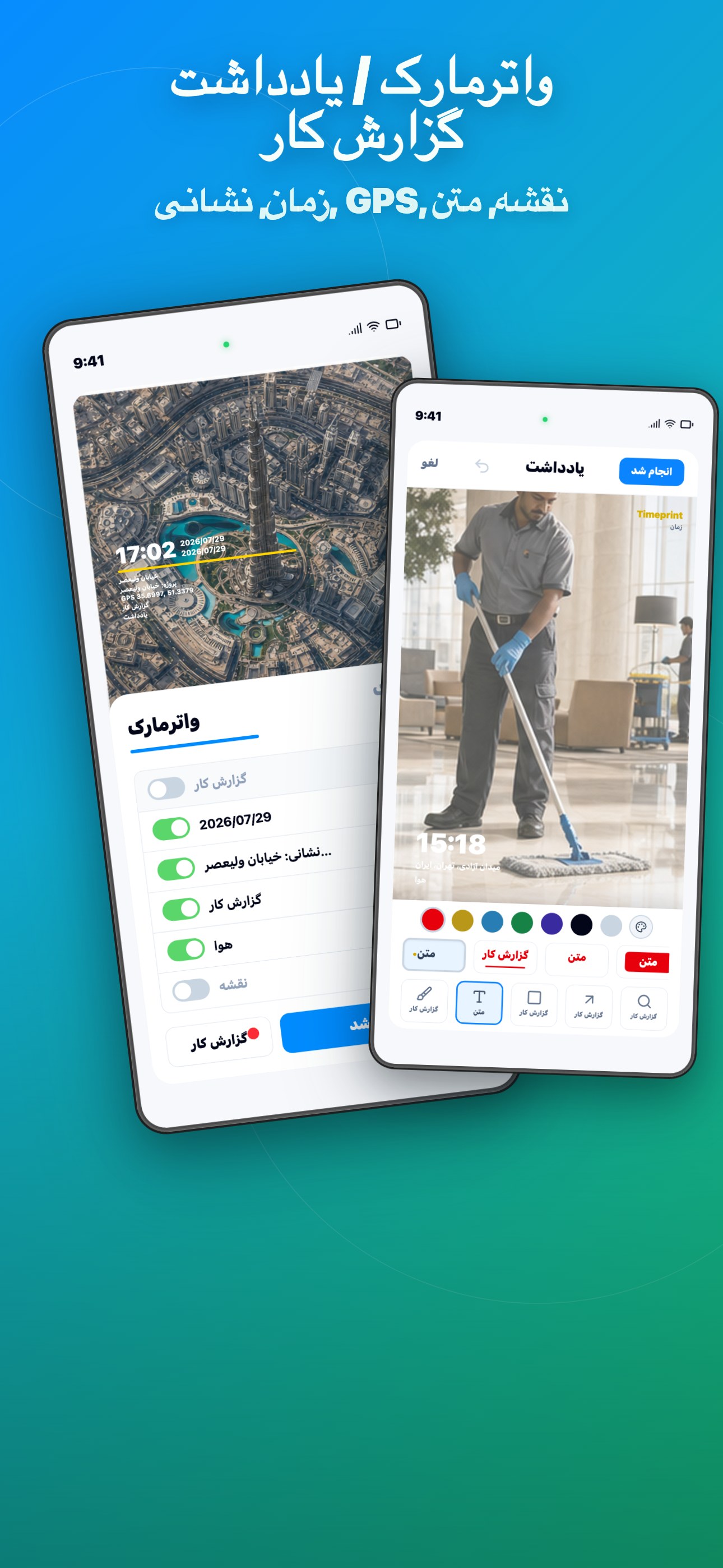 Custom Watermarks & Annotations Key Info at a Glance