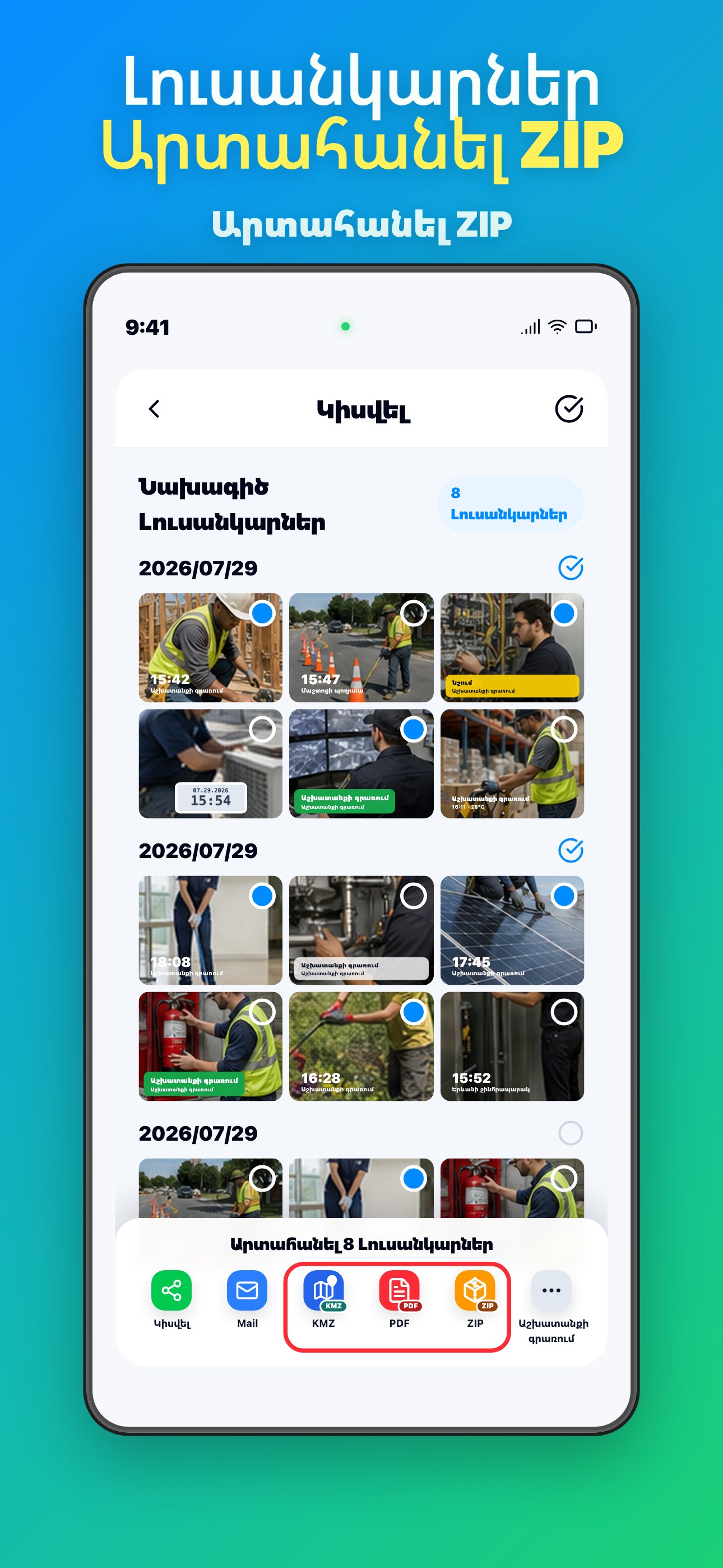 Select Photos Export ZIP in One Tap