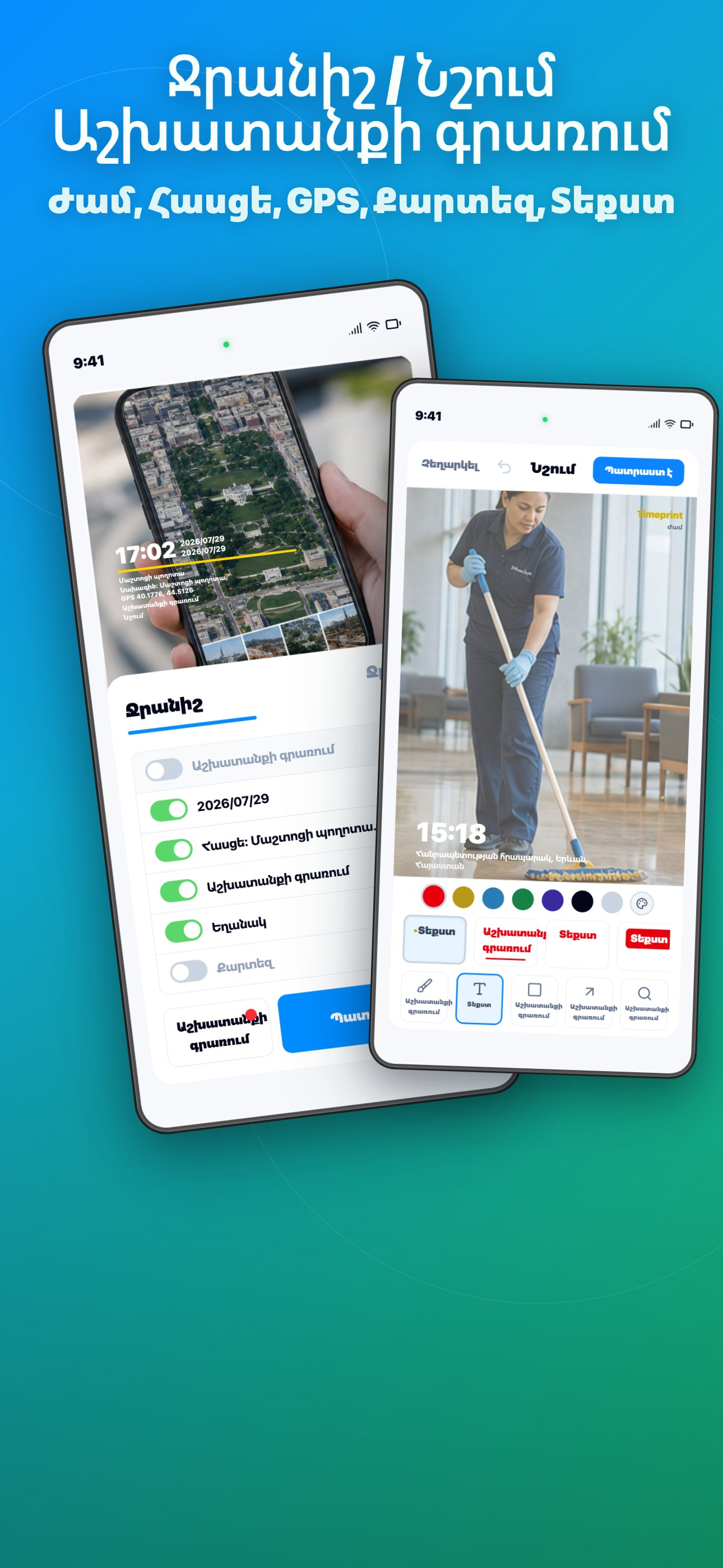 Custom Watermarks & Annotations Key Info at a Glance