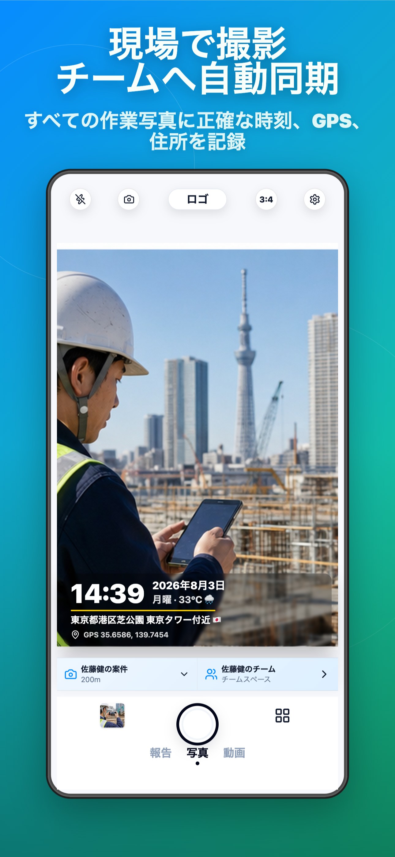 Timeprint Camera App Screenshot 1