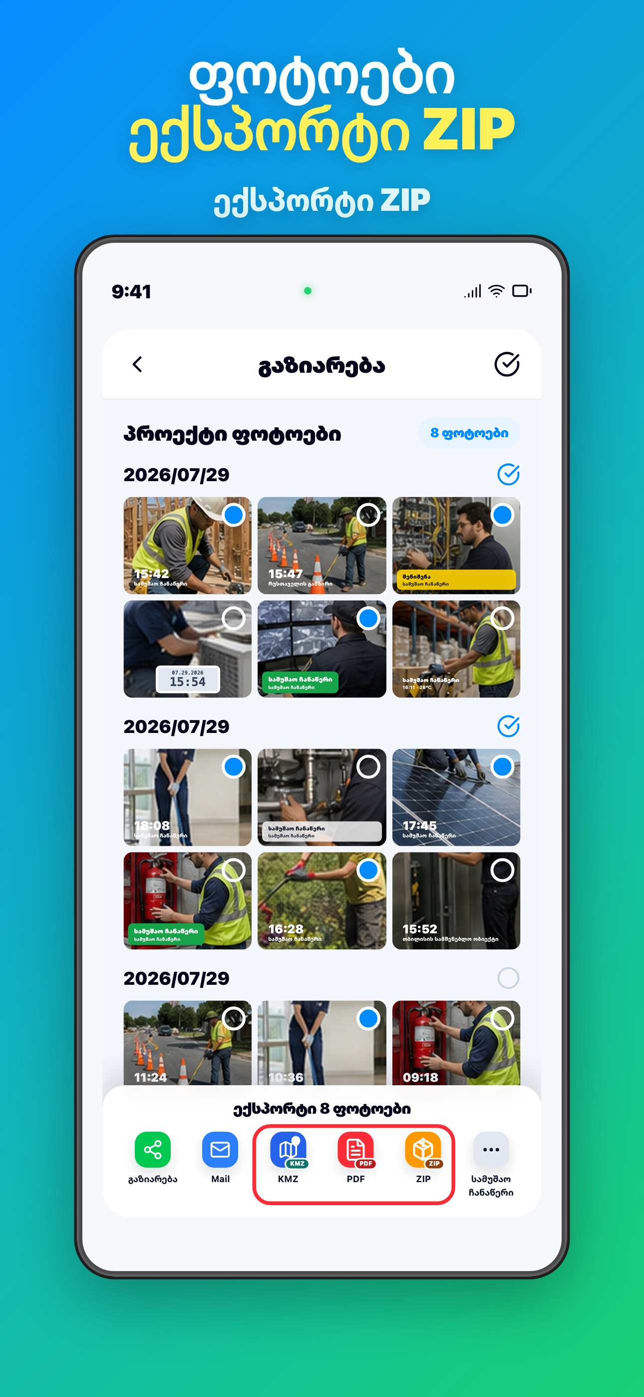 Select Photos Export ZIP in One Tap