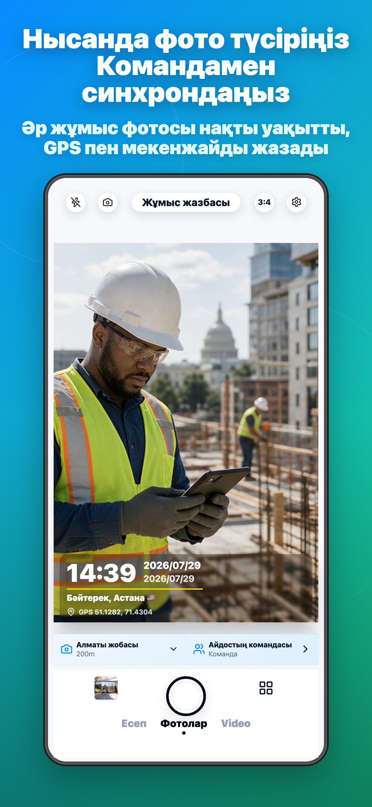 Timeprint Camera App Screenshot 1