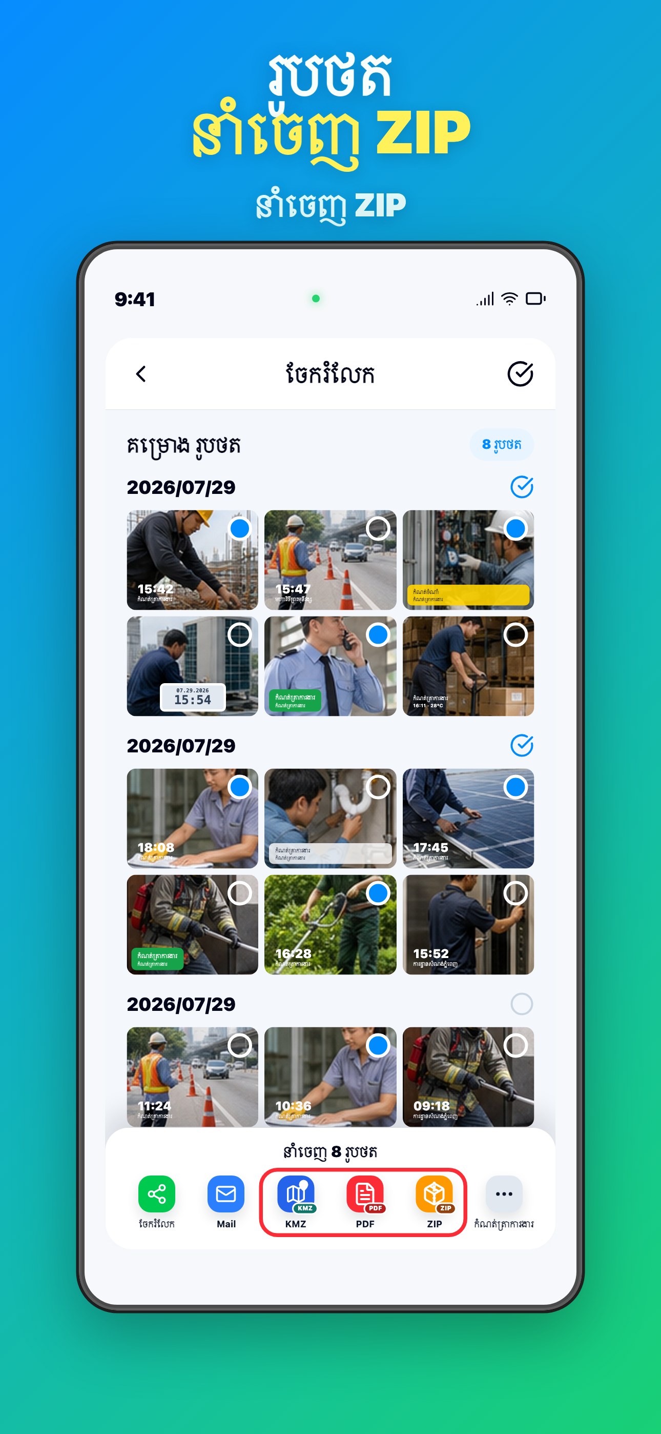 Select Photos Export ZIP in One Tap