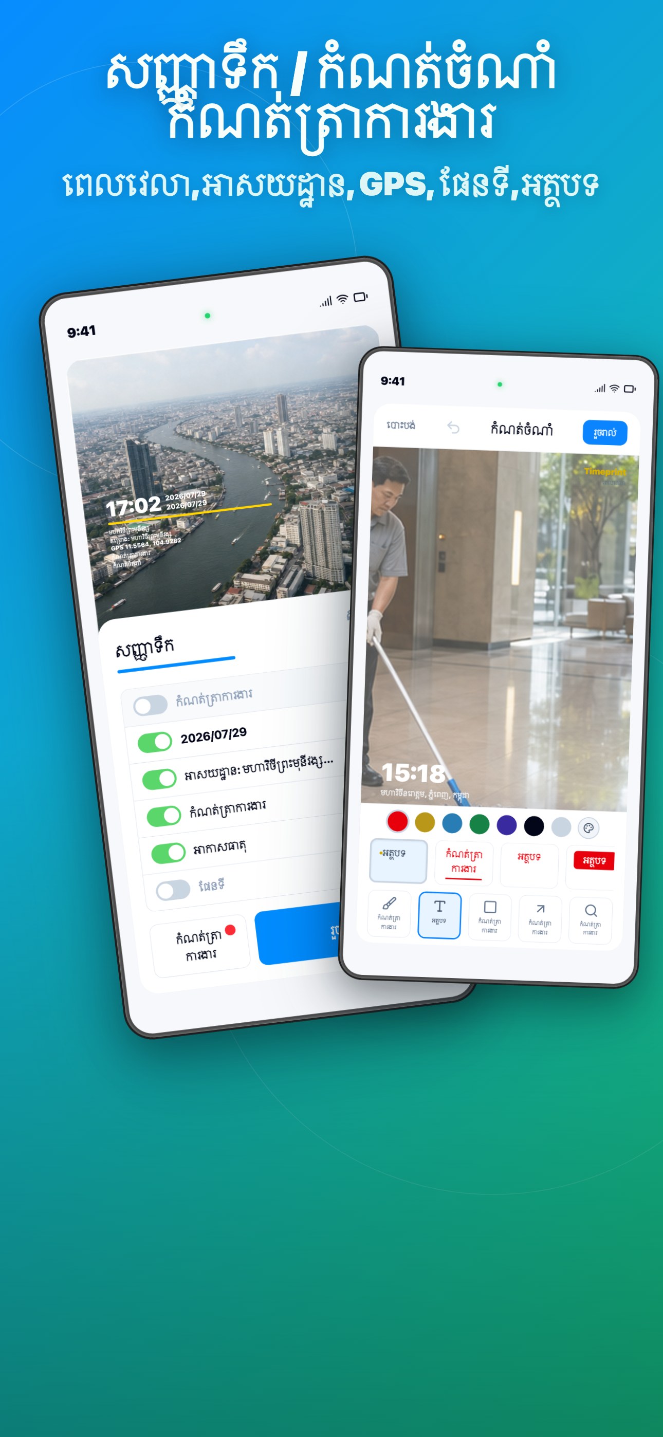 Custom Watermarks & Annotations Key Info at a Glance