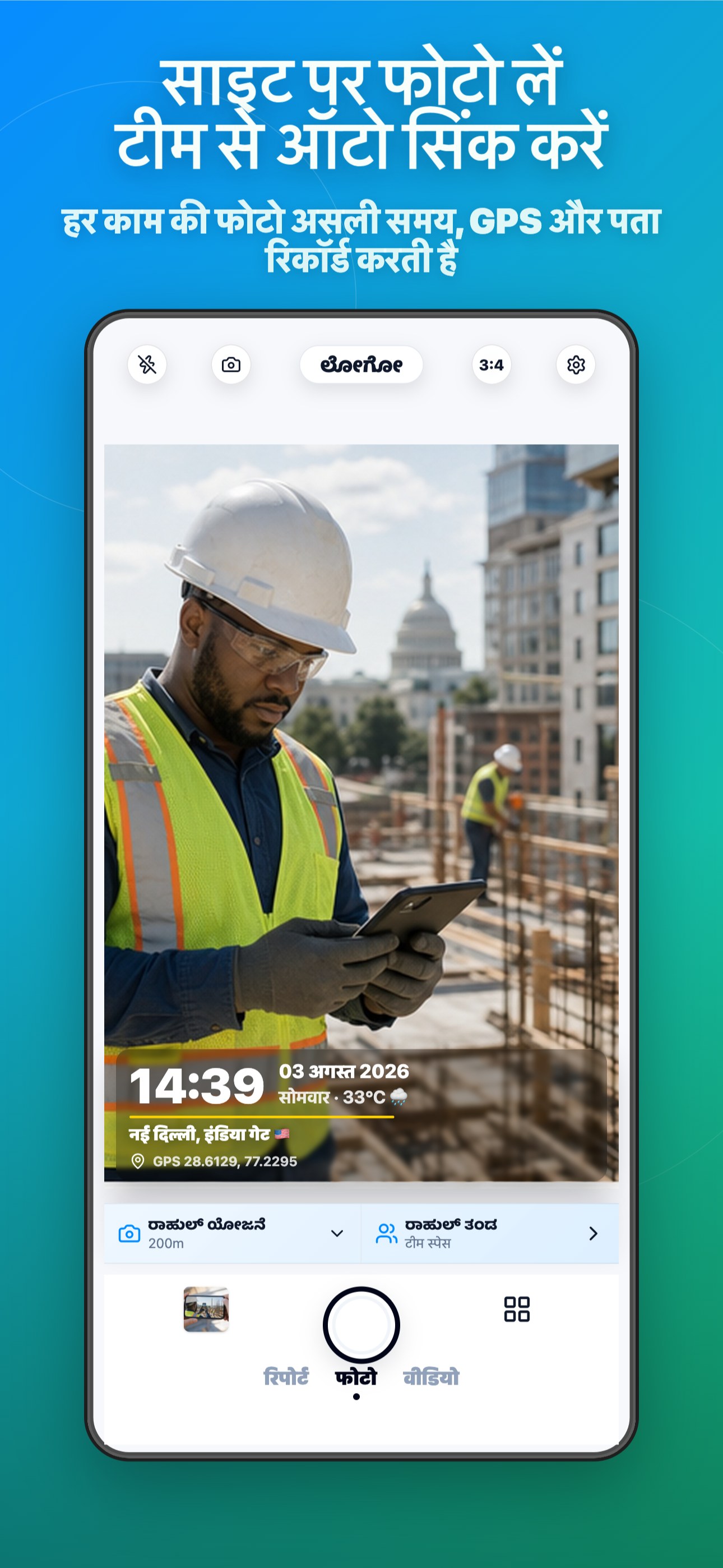 Timeprint Camera App Screenshot 1