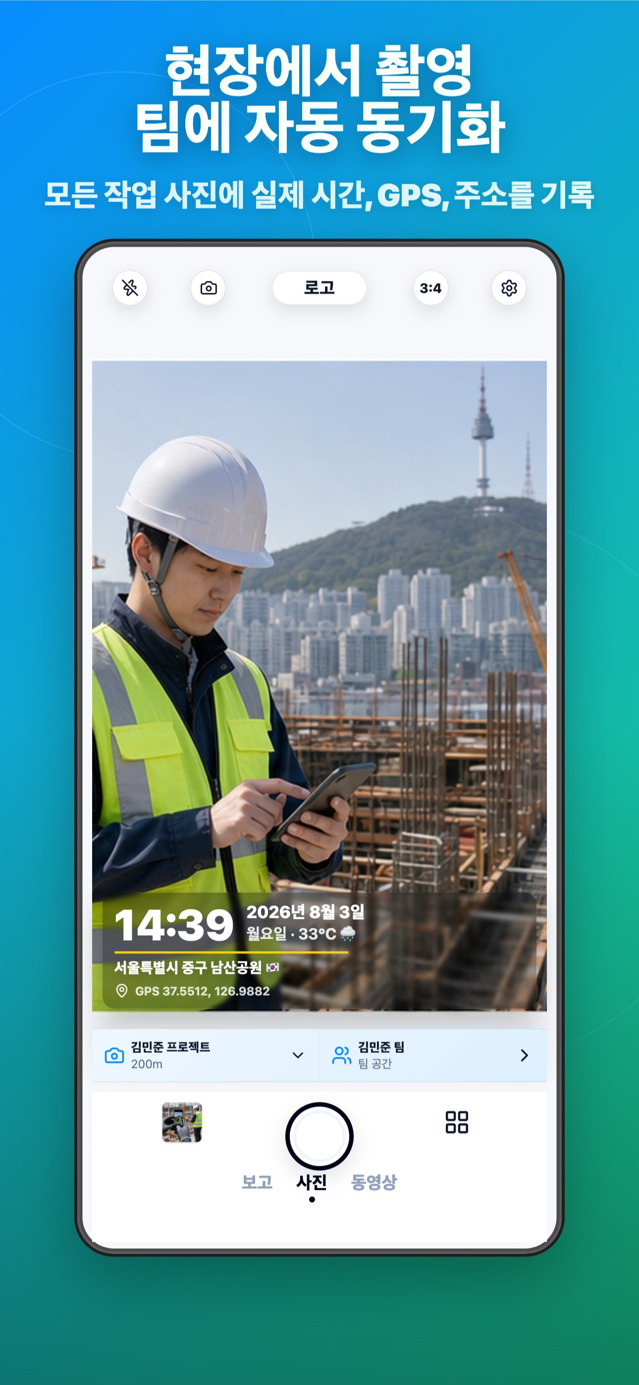 Timeprint Camera App Screenshot 1