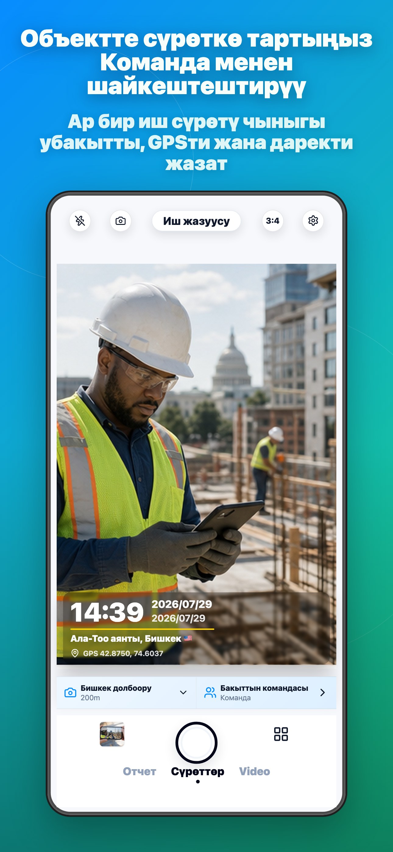 Timeprint Camera App Screenshot 1