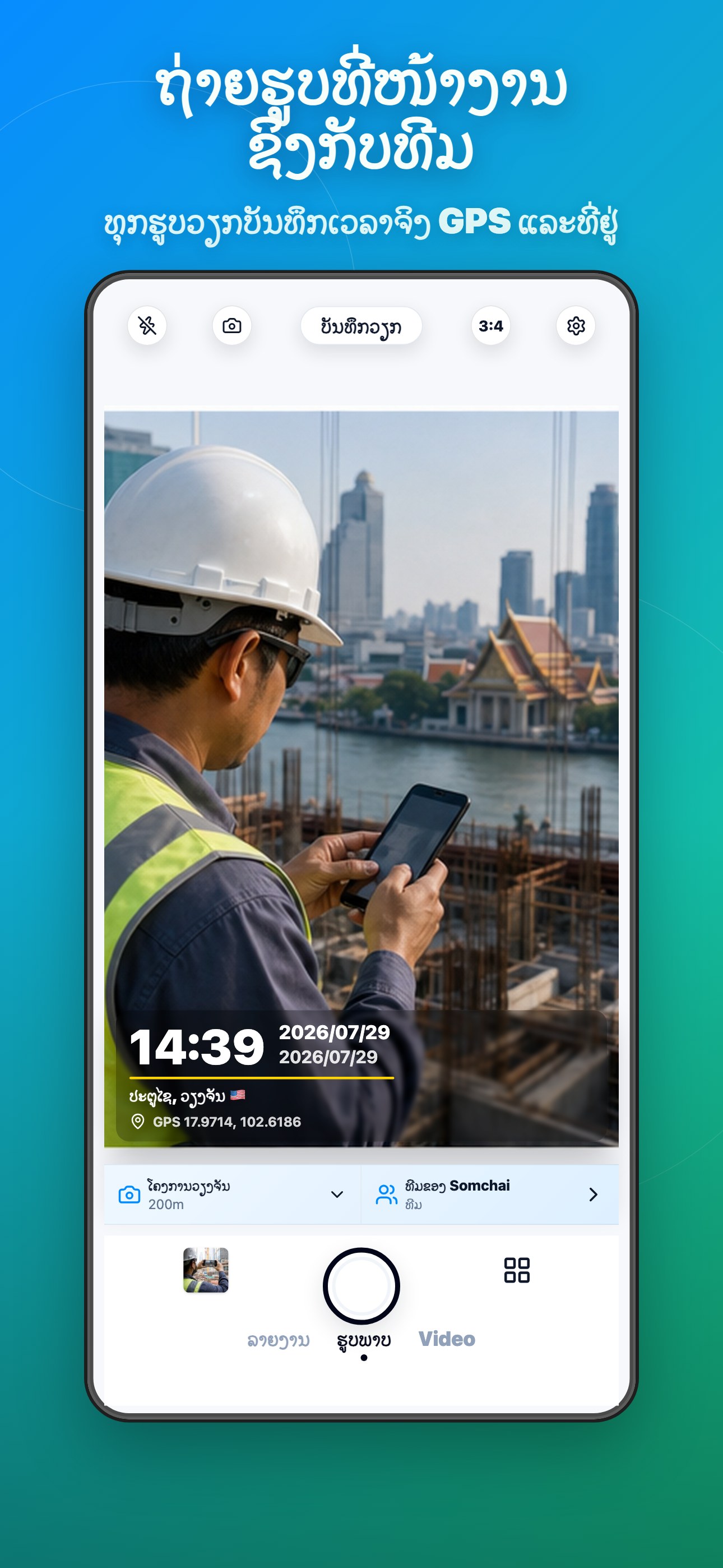 Timeprint Camera App Screenshot 1