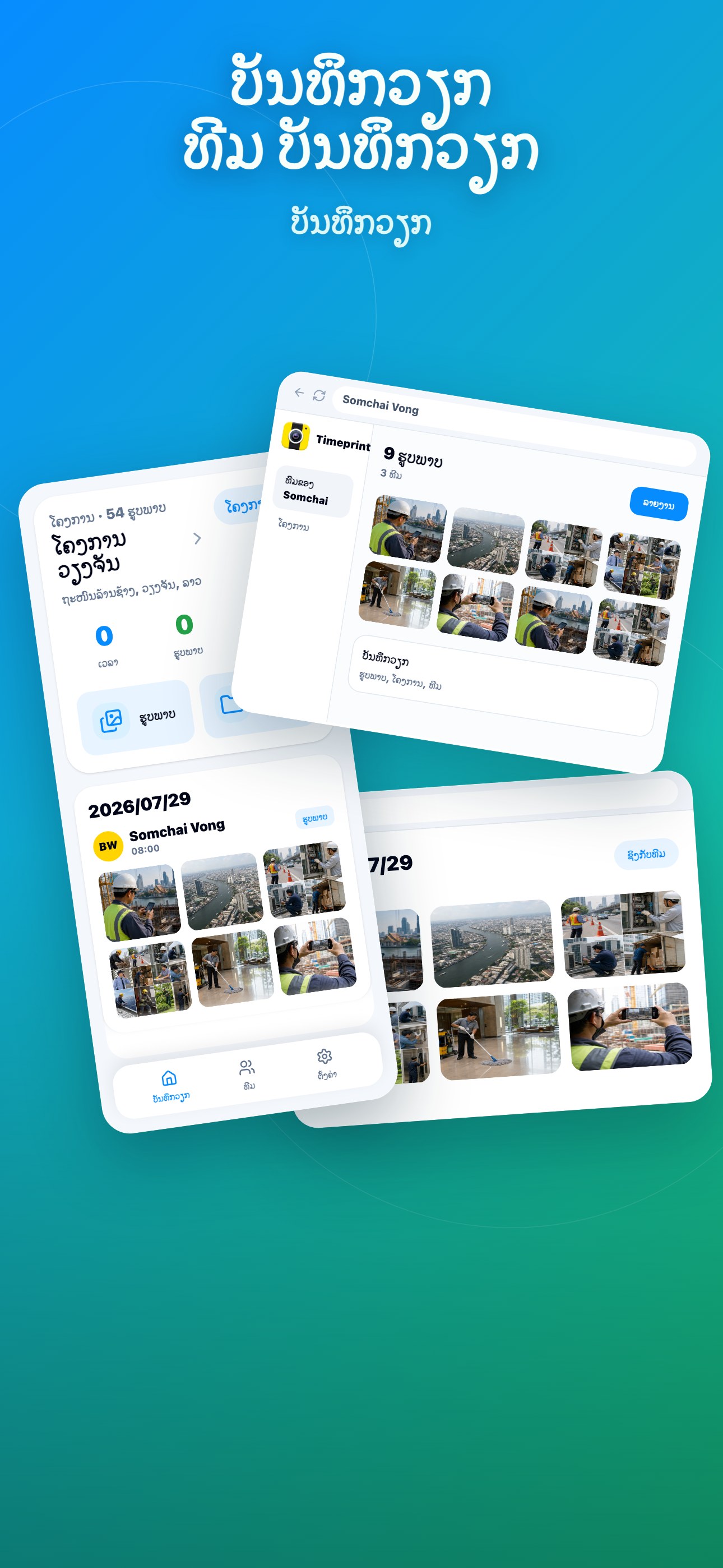 Admins Can View on Phone & Desktop