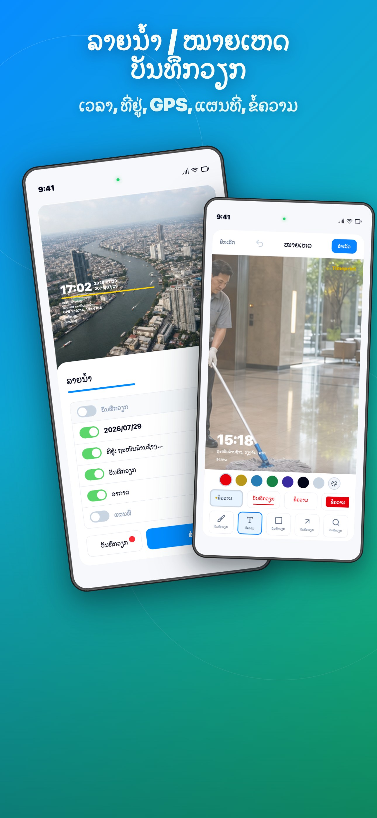 Custom Watermarks & Annotations Key Info at a Glance