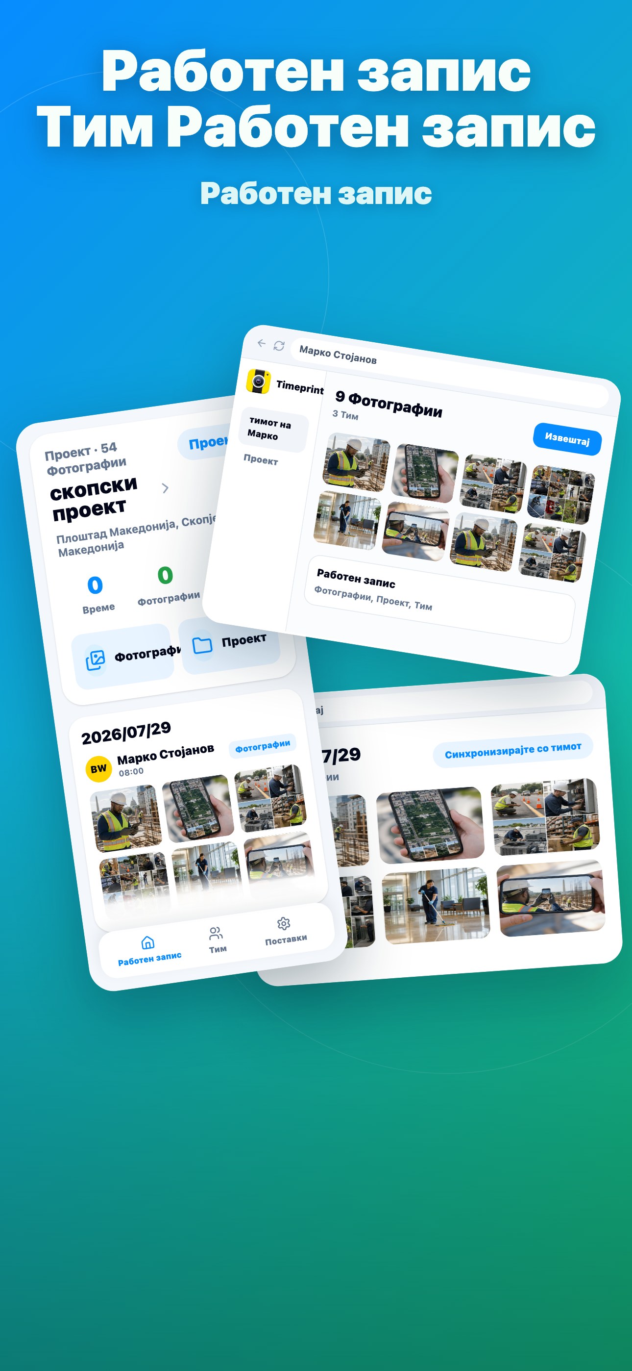 Admins Can View on Phone & Desktop