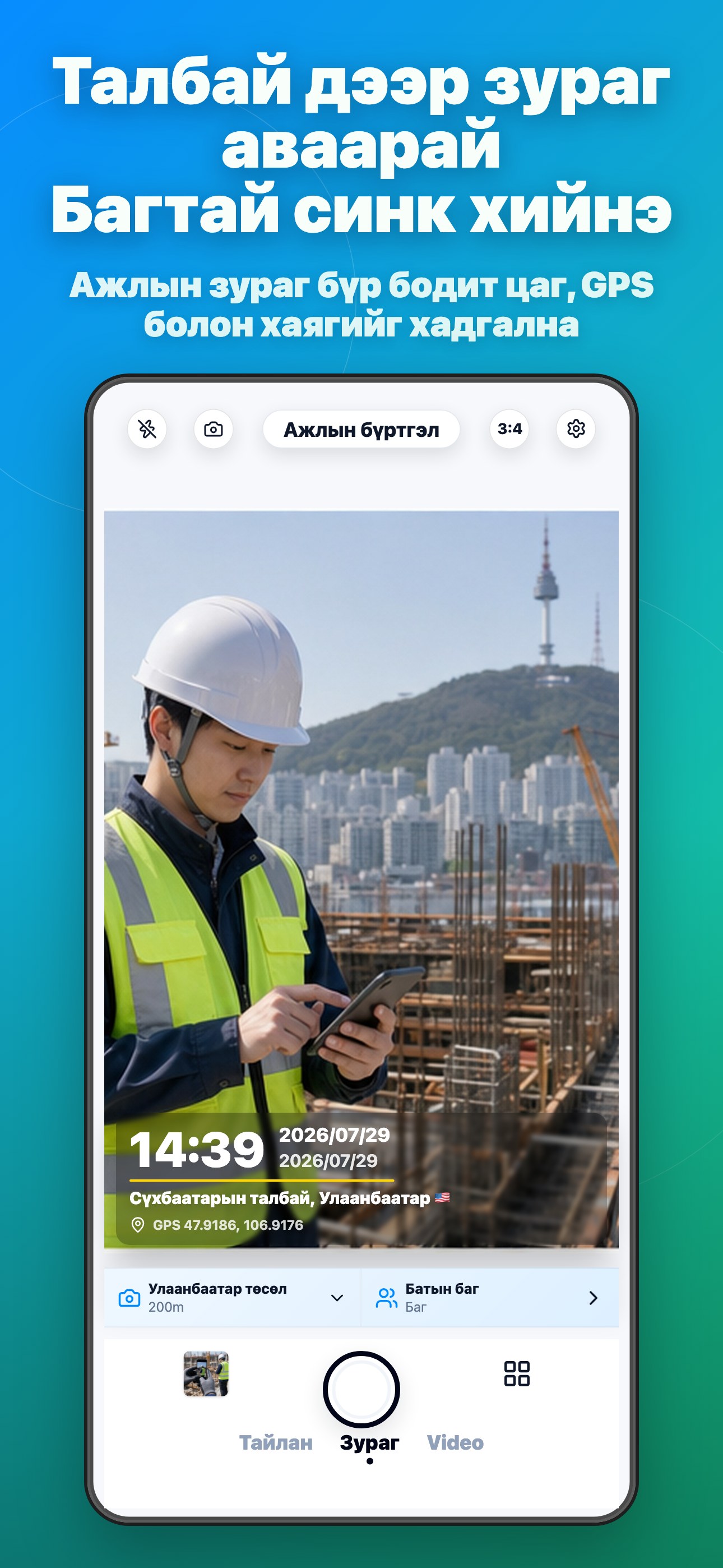 Timeprint Camera App Screenshot 1
