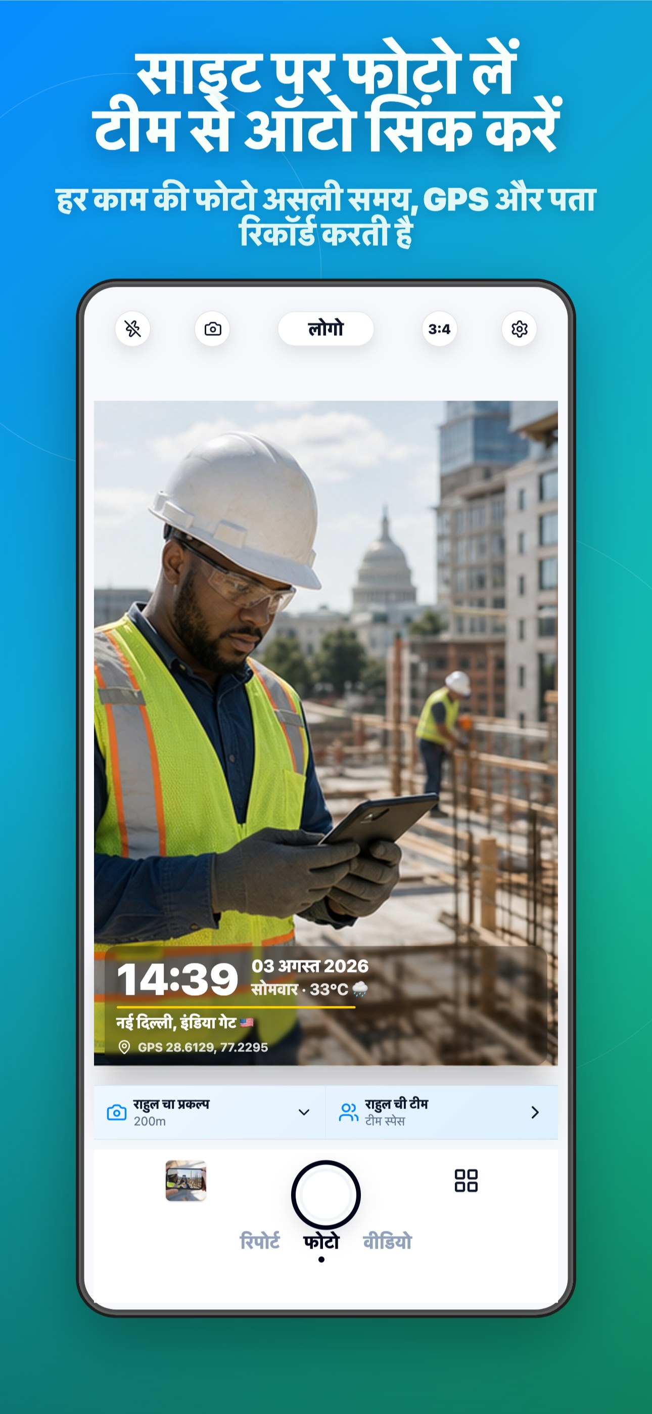 Timeprint Camera App Screenshot 1