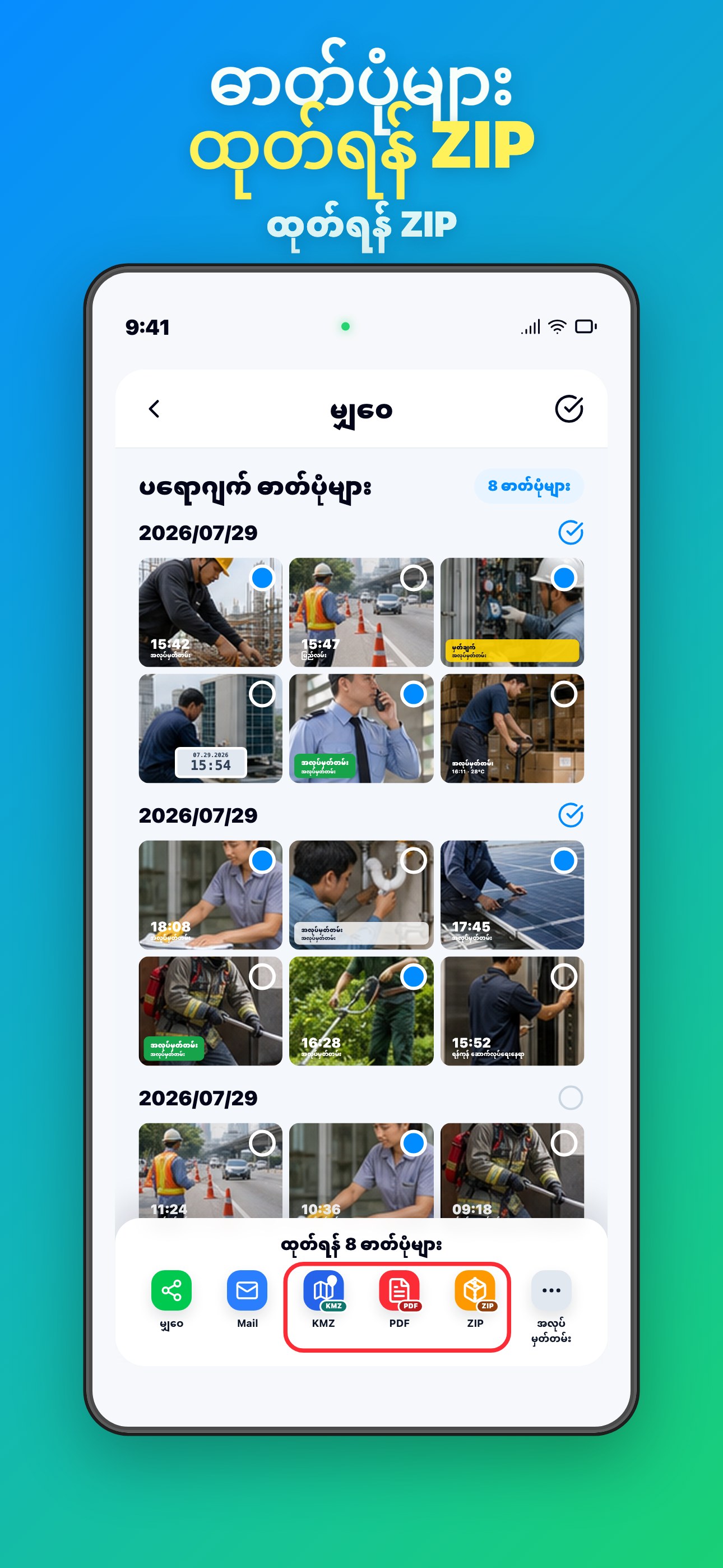 Select Photos Export ZIP in One Tap