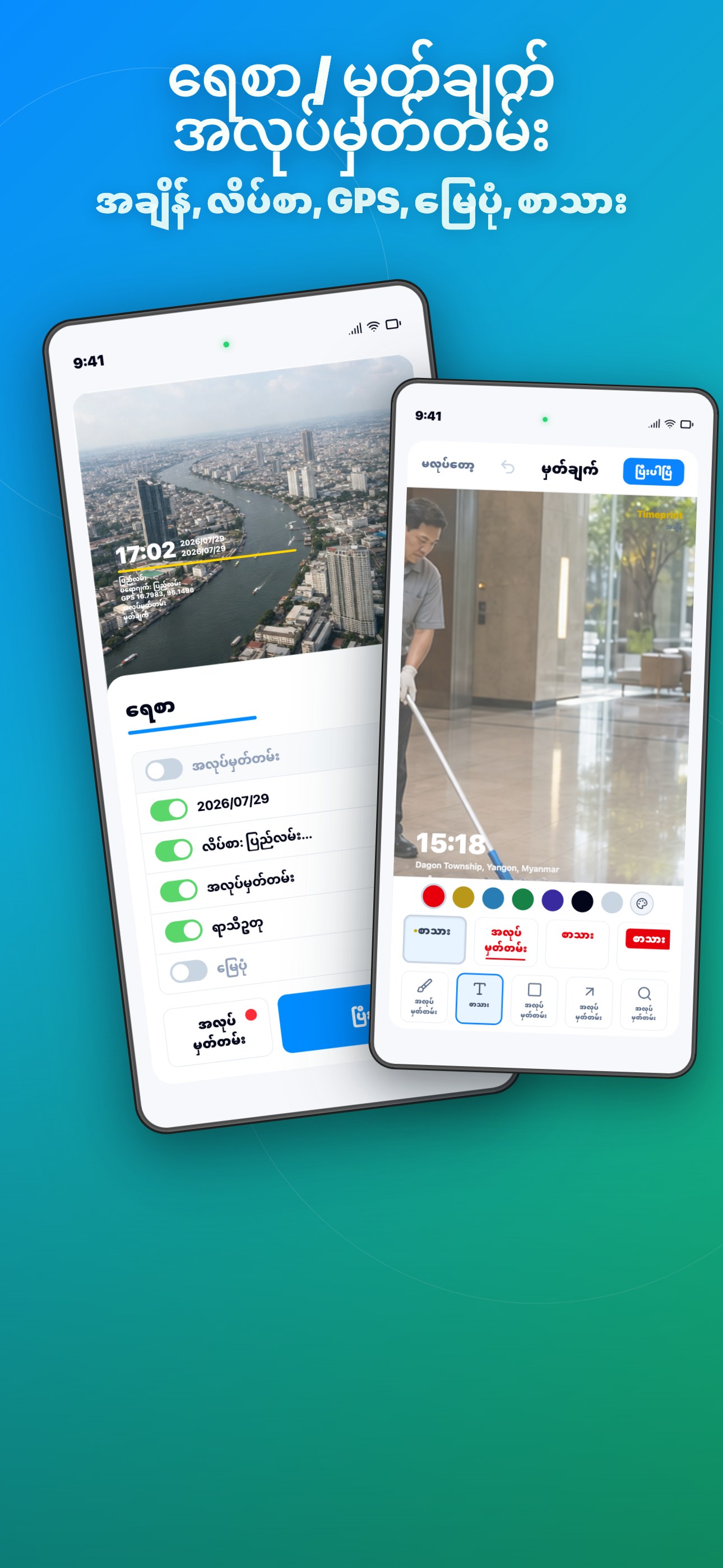 Custom Watermarks & Annotations Key Info at a Glance