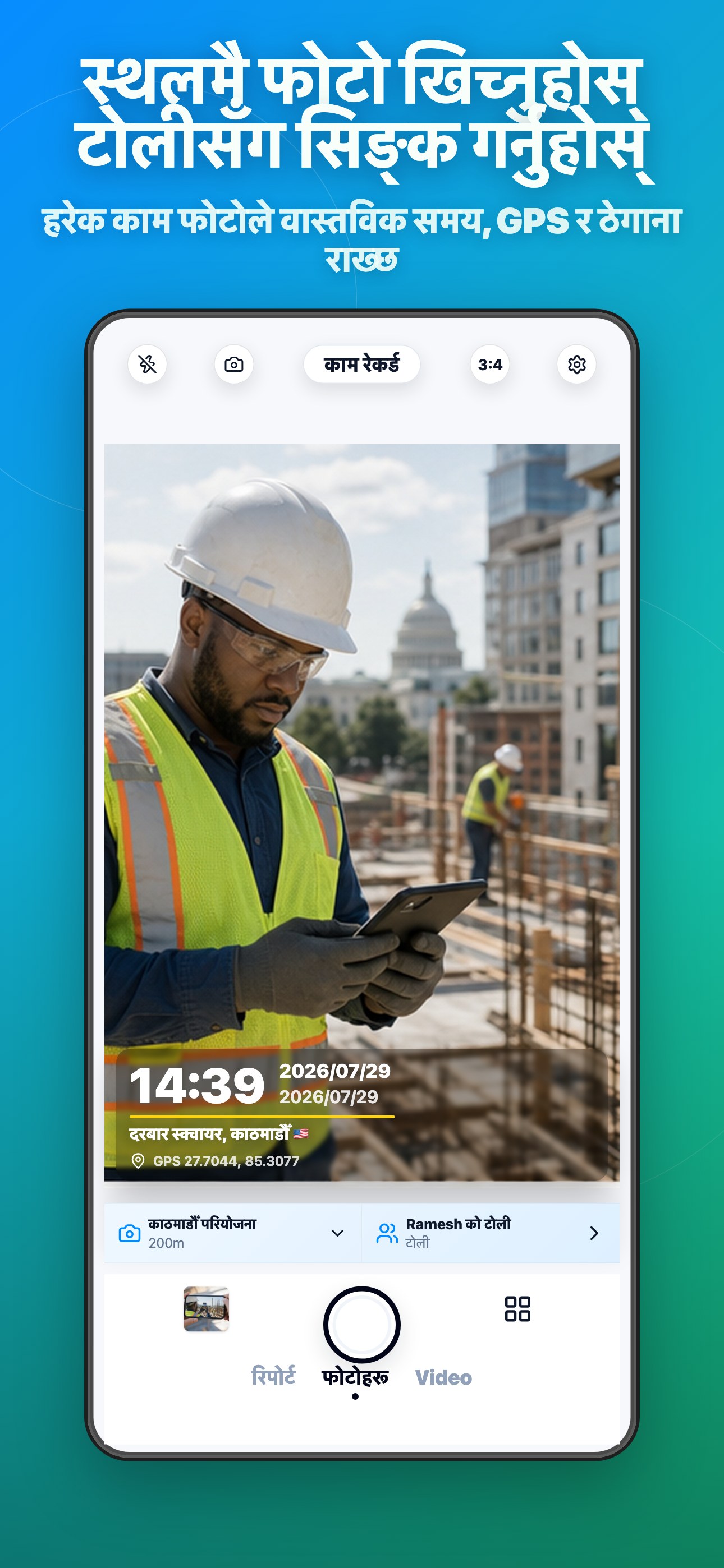 Timeprint Camera App Screenshot 1