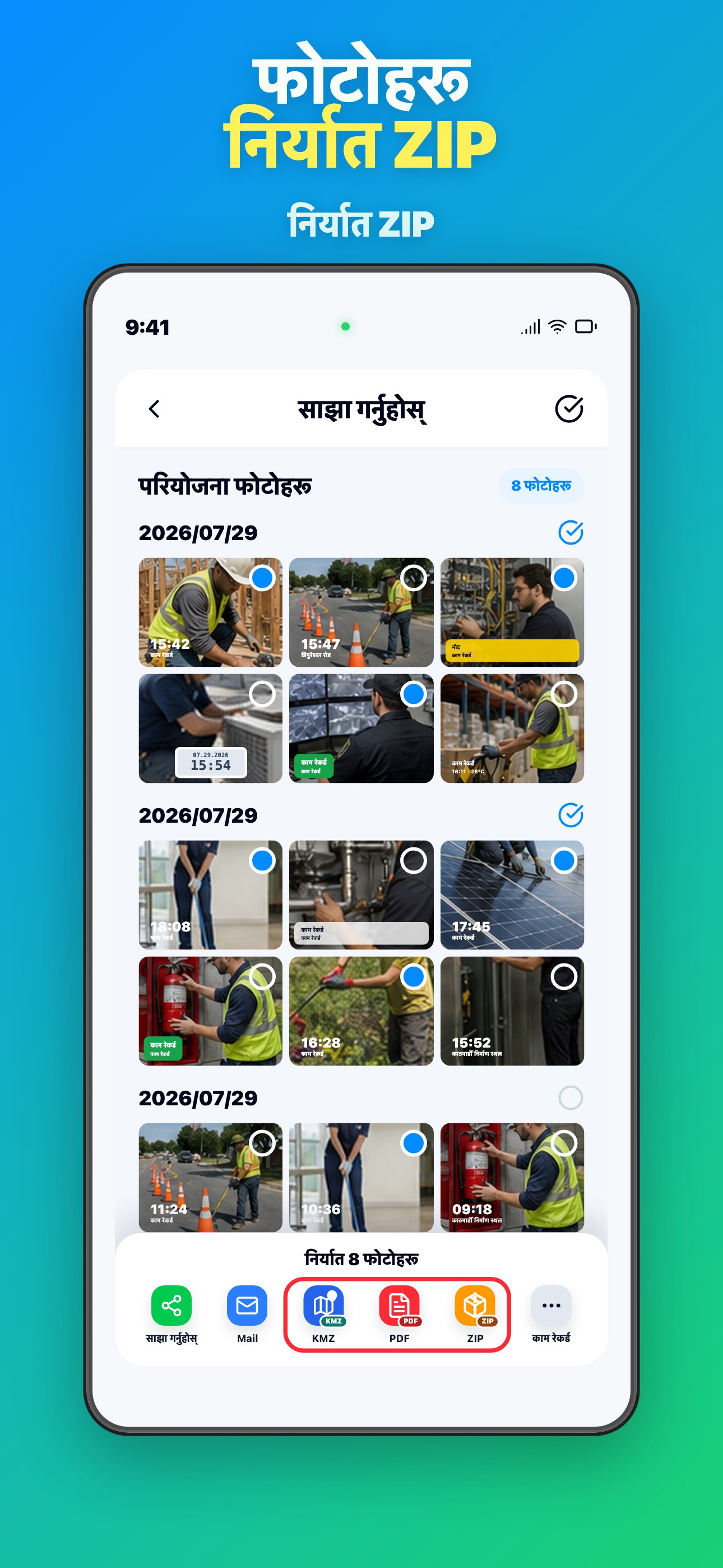Select Photos Export ZIP in One Tap
