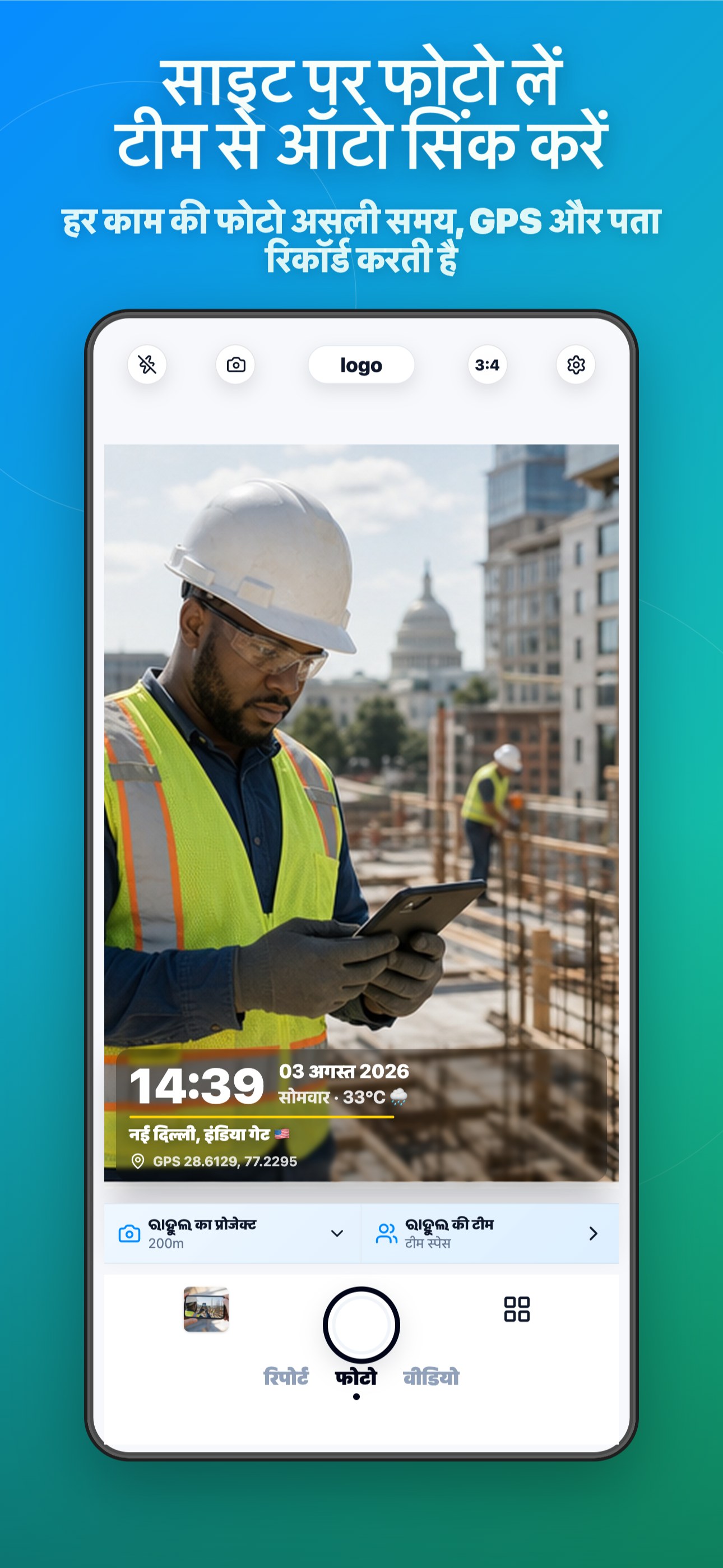 Timeprint Camera App Screenshot 1