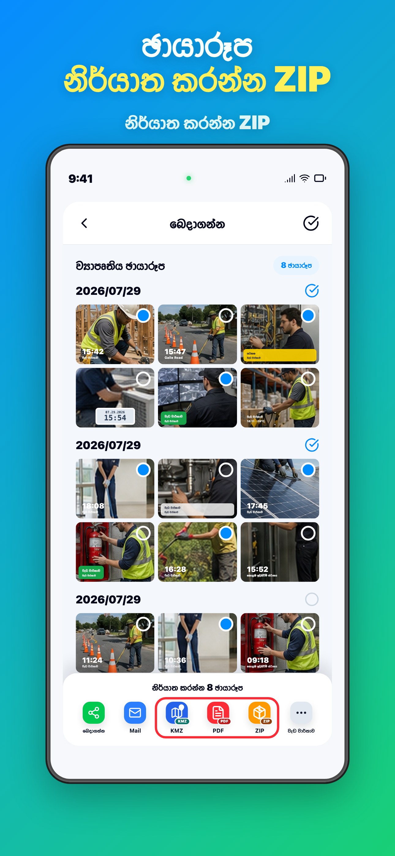 Select Photos Export ZIP in One Tap