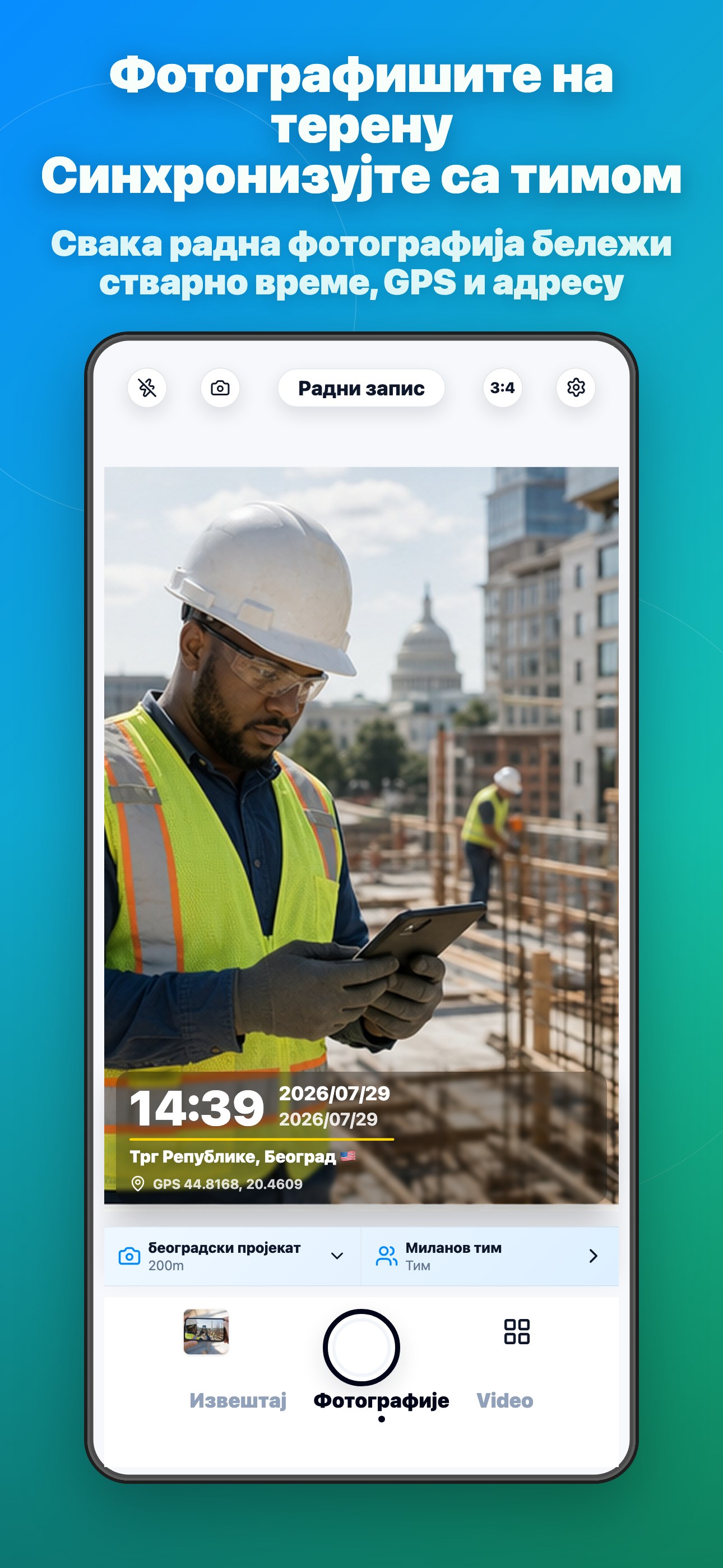 Timeprint Camera App Screenshot 1