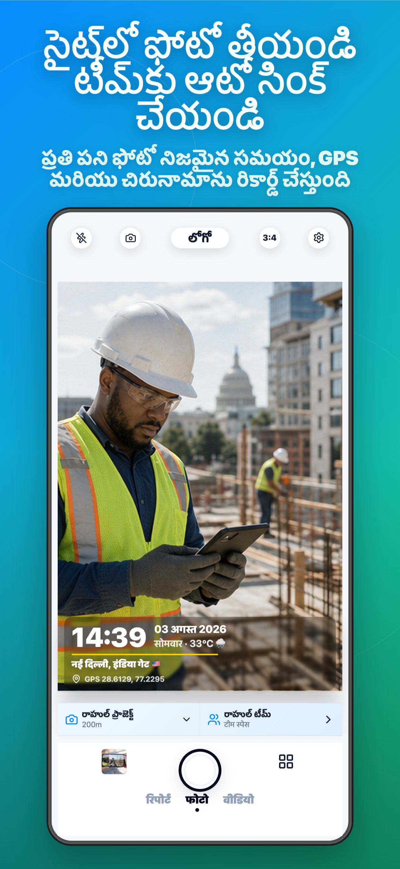 Timeprint Camera App Screenshot 1