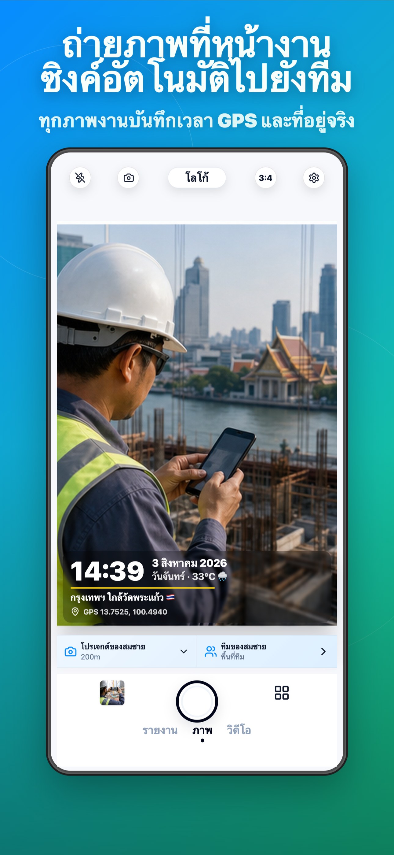 Timeprint Camera App Screenshot 1