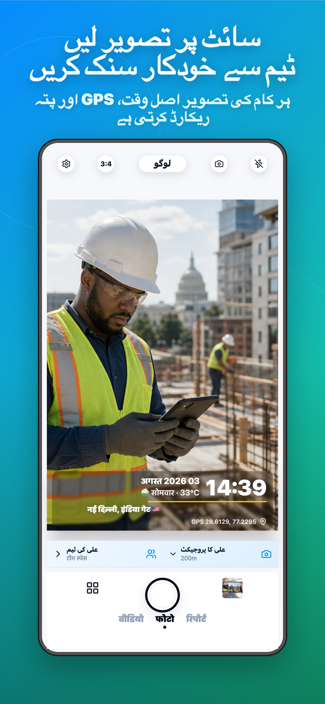 Timeprint Camera App Screenshot 1