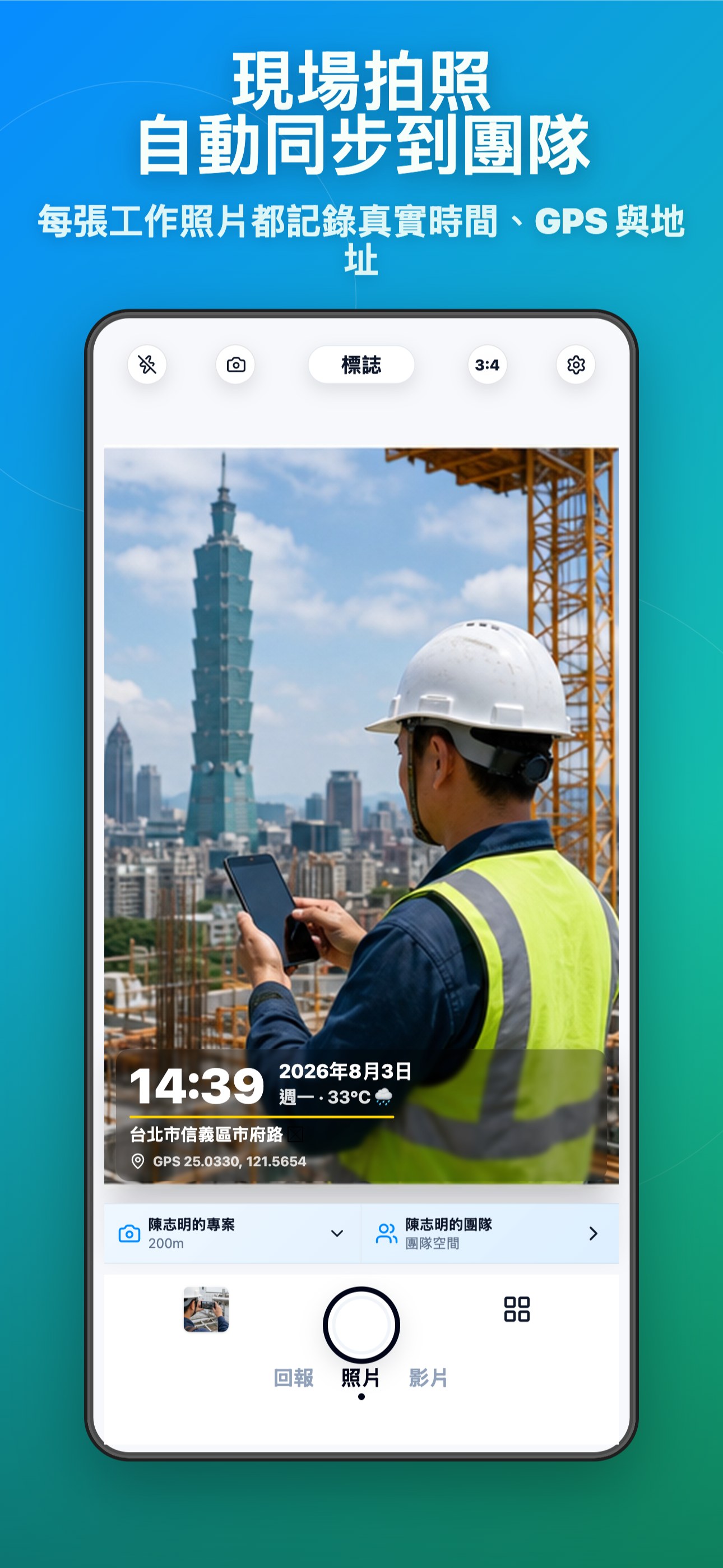 Timeprint Camera App Screenshot 1