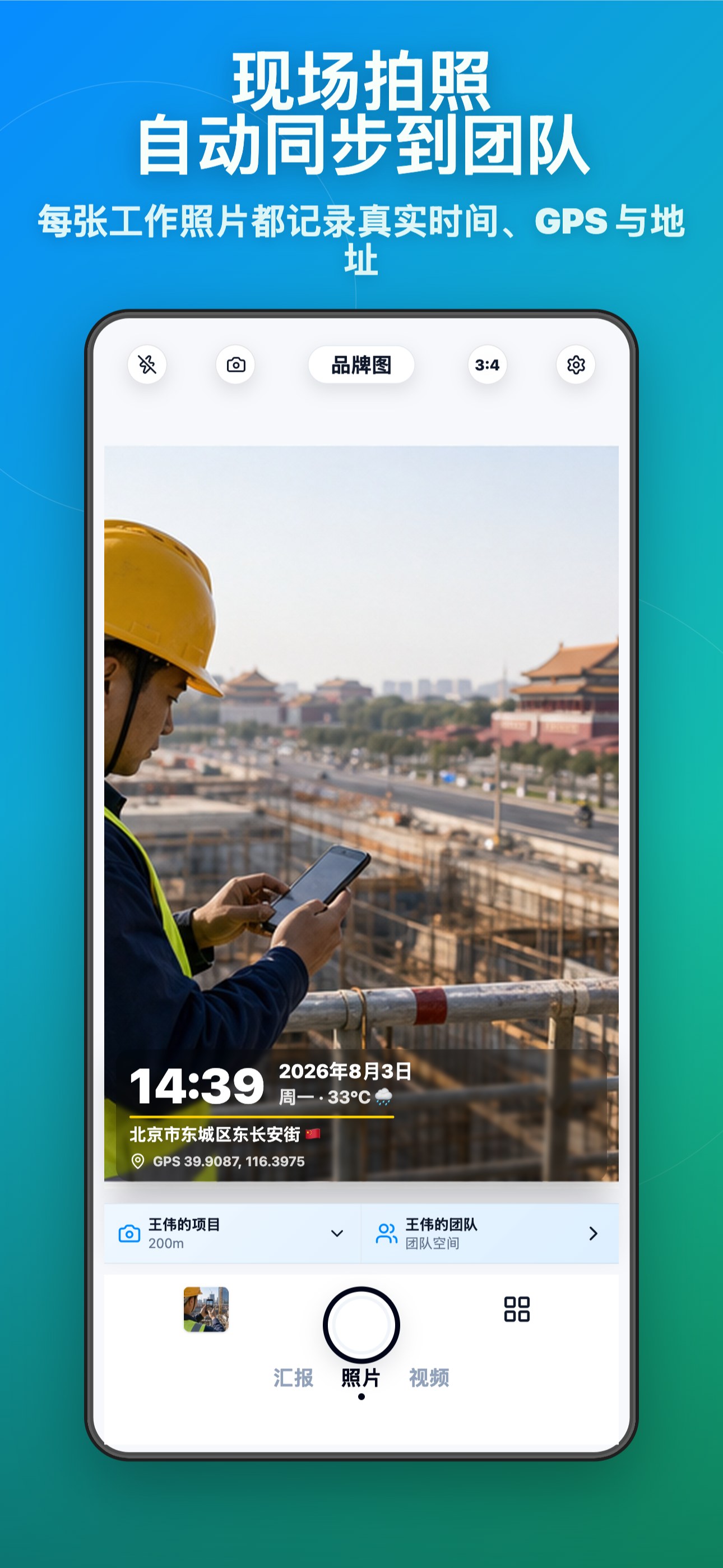 Timeprint Camera App Screenshot 1