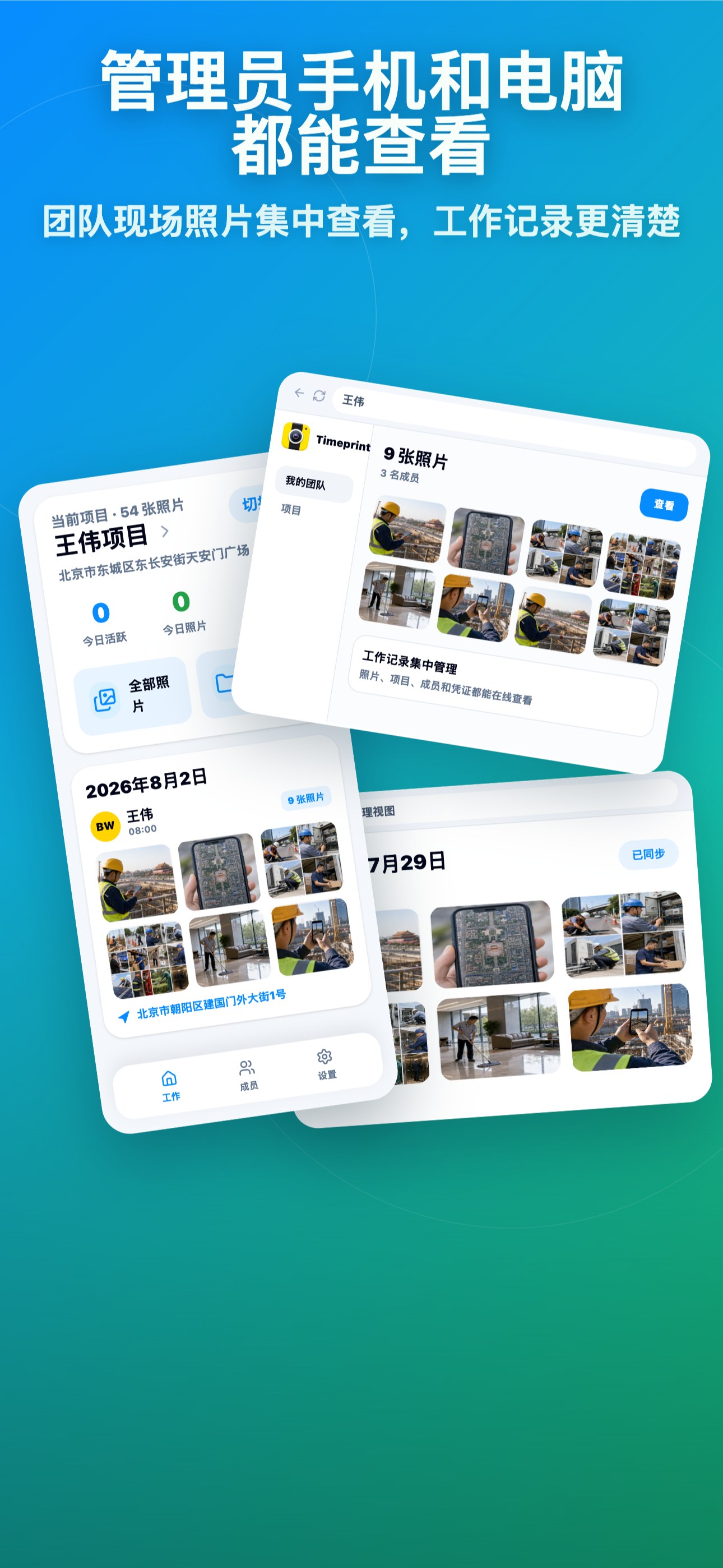 管理员手机和电脑 都能查看